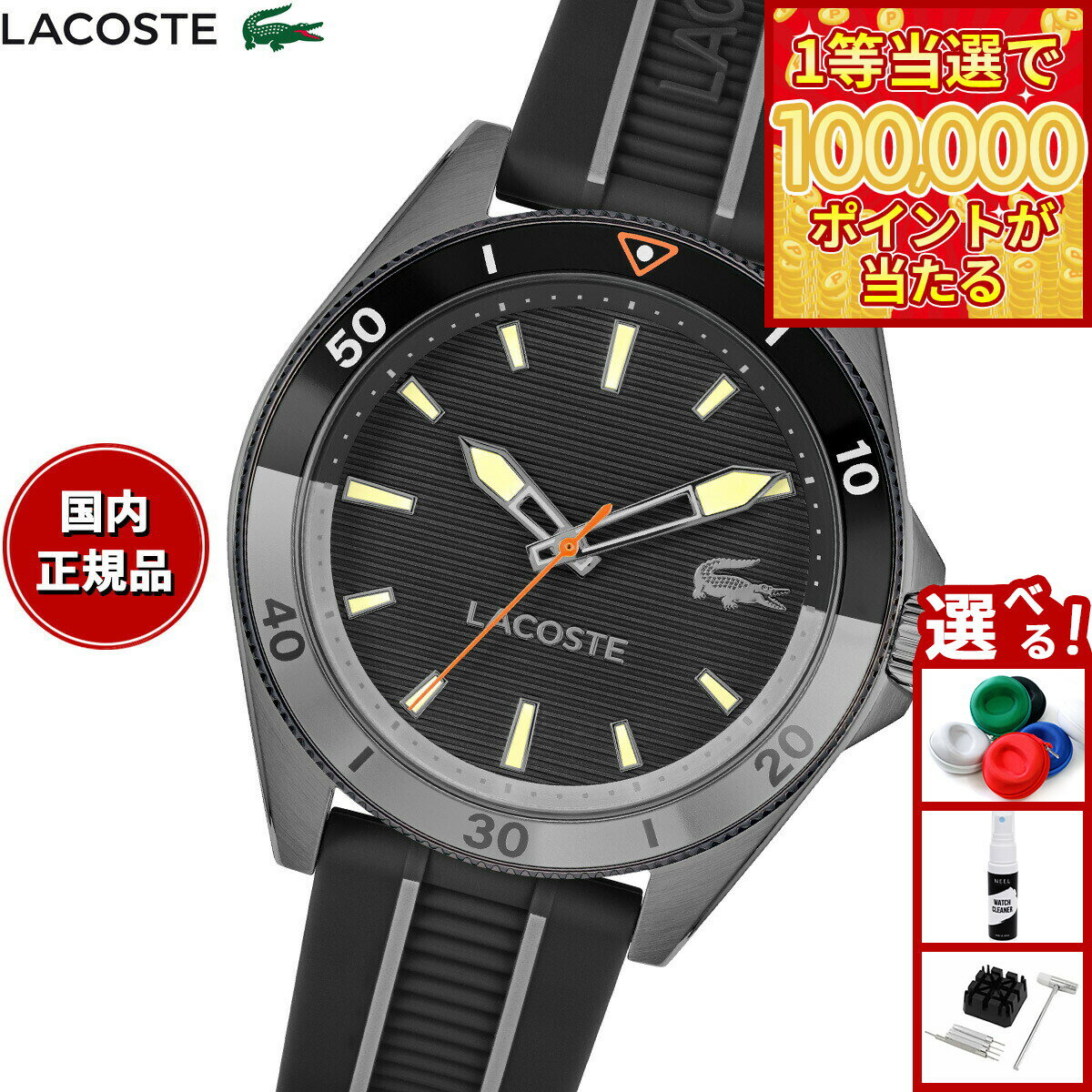 【1等最大10万ポイント当たる！31日まで！】【選べるノベルティー付き】ラコステ LACOSTE 腕時計 メンズ MAINSAIL 2011457