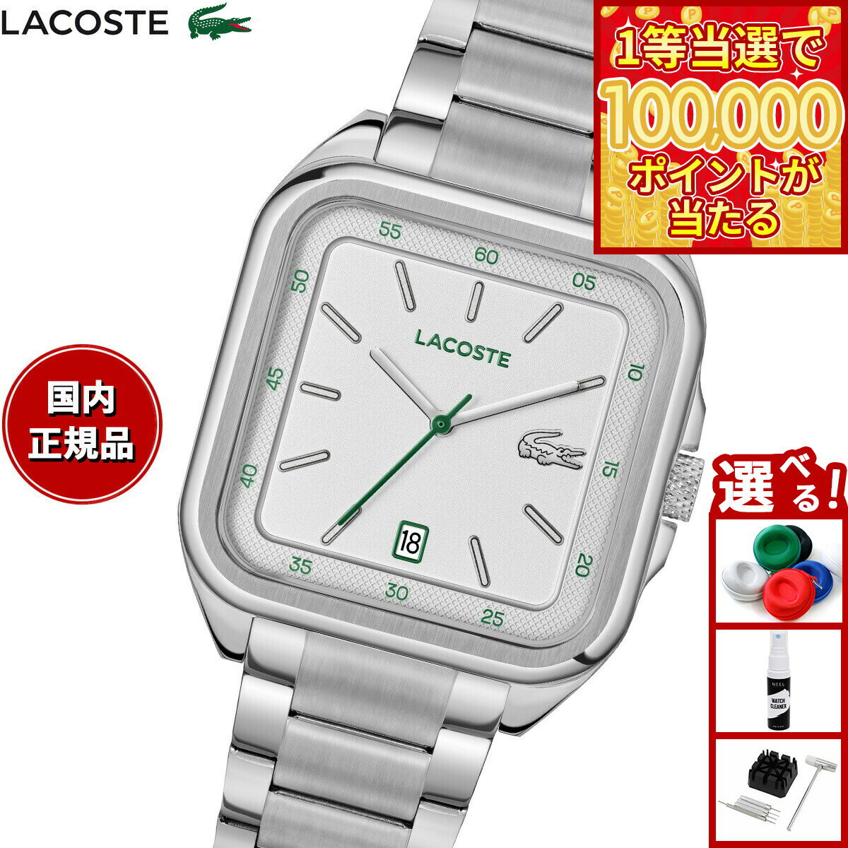 【1等最大10万ポイント当たる！31日まで！】【選べるノベルティー付き】ラコステ LACOSTE 腕時計 メンズ LACOSTE.12.12 UP 2011460