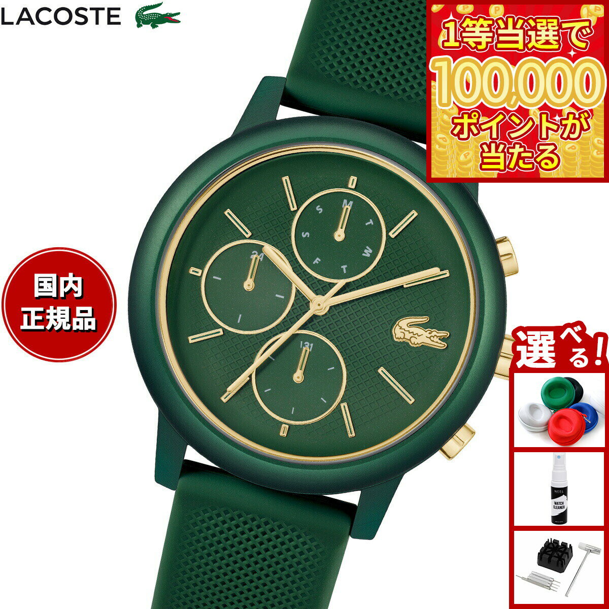 【1等最大10万ポイント当たる！20日から！】【選べるノベルティー付き】ラコステ LACOSTE 腕時計 メンズ クロノグラフ LACOSTE.12.12 MOVE 2011471【2025 新作】