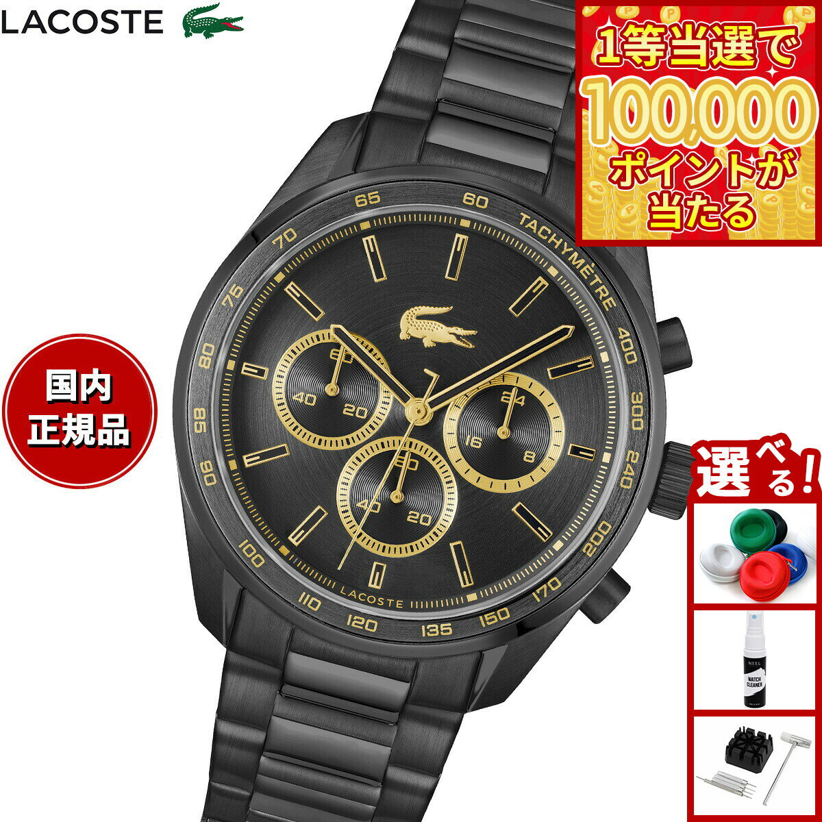 【1等最大10万ポイント当たる！31日まで！】【選べるノベルティー付き】ラコステ LACOSTE 腕時計 メンズ クロノグラフ BOSTON 2011476【2025 新作】