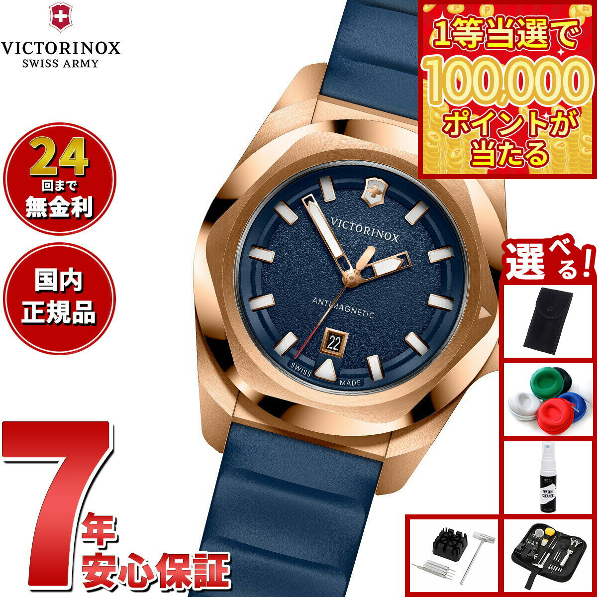 VICTORINOX - 【1等最大10万ポイント当たる！31日まで！】【選べるノベルティー付き】ビクトリノックス VICTORINOX イノックス スモール I.N.O.X. Small 腕時計 レディース 242035