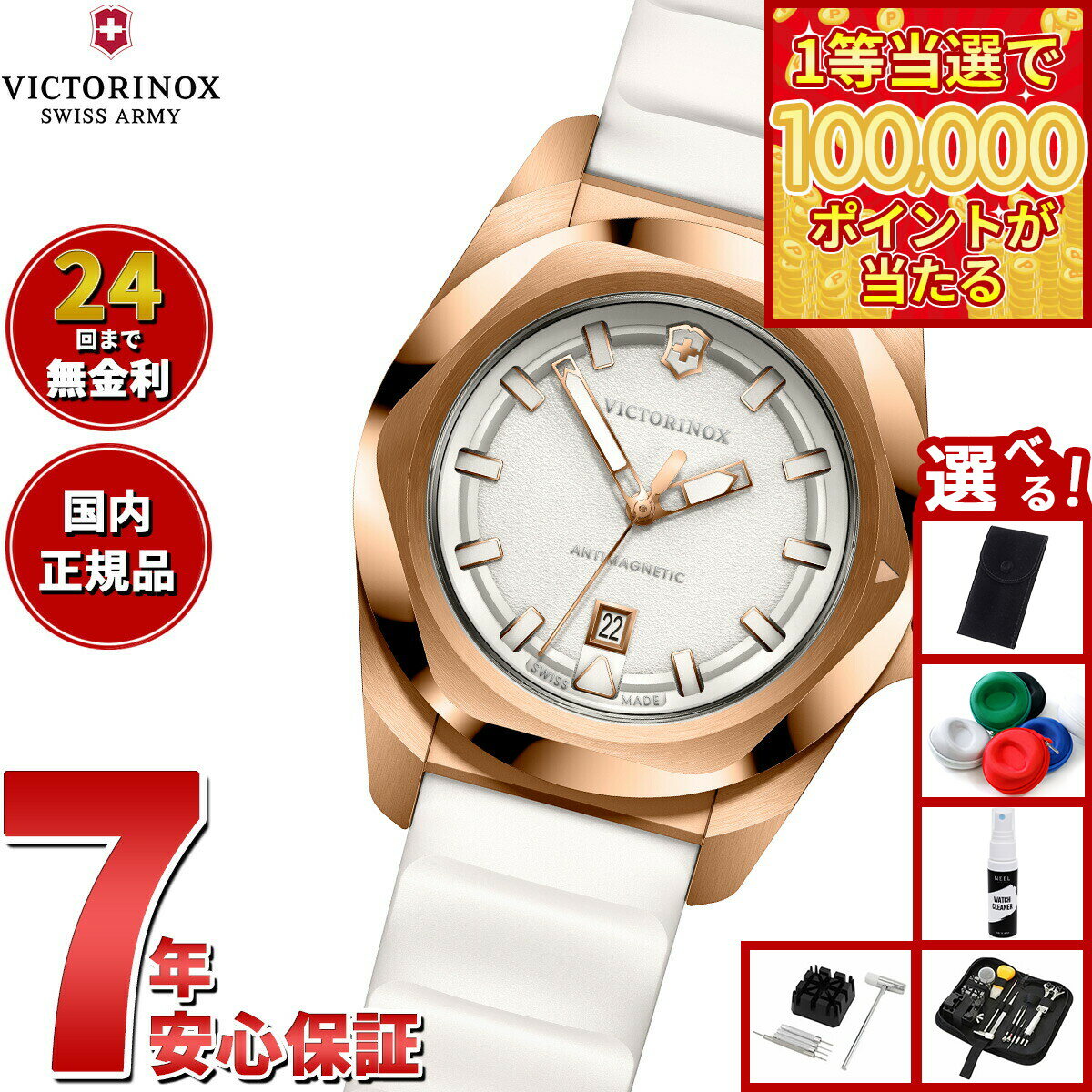 VICTORINOX - 【1等最大10万ポイント当たる！31日まで！】【選べるノベルティー付き】ビクトリノックス VICTORINOX イノックス スモール I.N.O.X. Small 腕時計 レディース 242037
