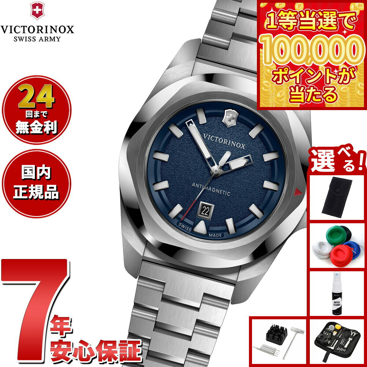 VICTORINOX - 【1等最大10万ポイント当たる！31日まで！】【選べるノベルティー付き】ビクトリノックス VICTORINOX イノックス スモール I.N.O.X. Small 腕時計 レディース 242038