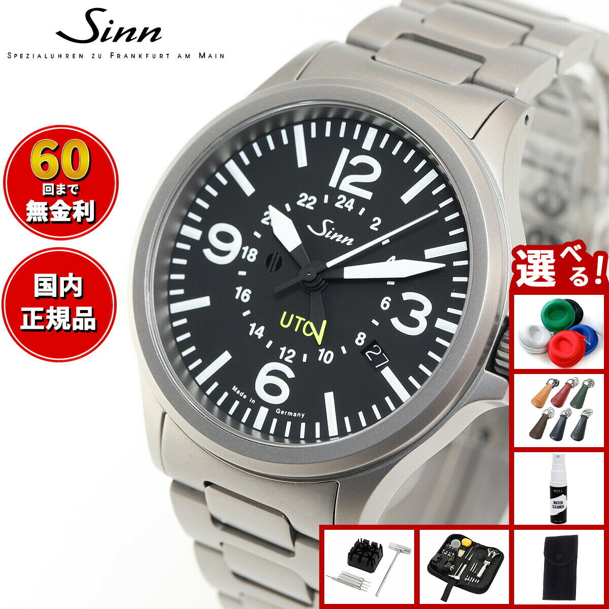 【選べるノベルティー付き】【60回分割手数料無料！】Sinn ジン 856 自動巻き 腕時計 メンズ Instrument Watches インストゥルメント ウォッチ ステンレスバンド ドイツ製