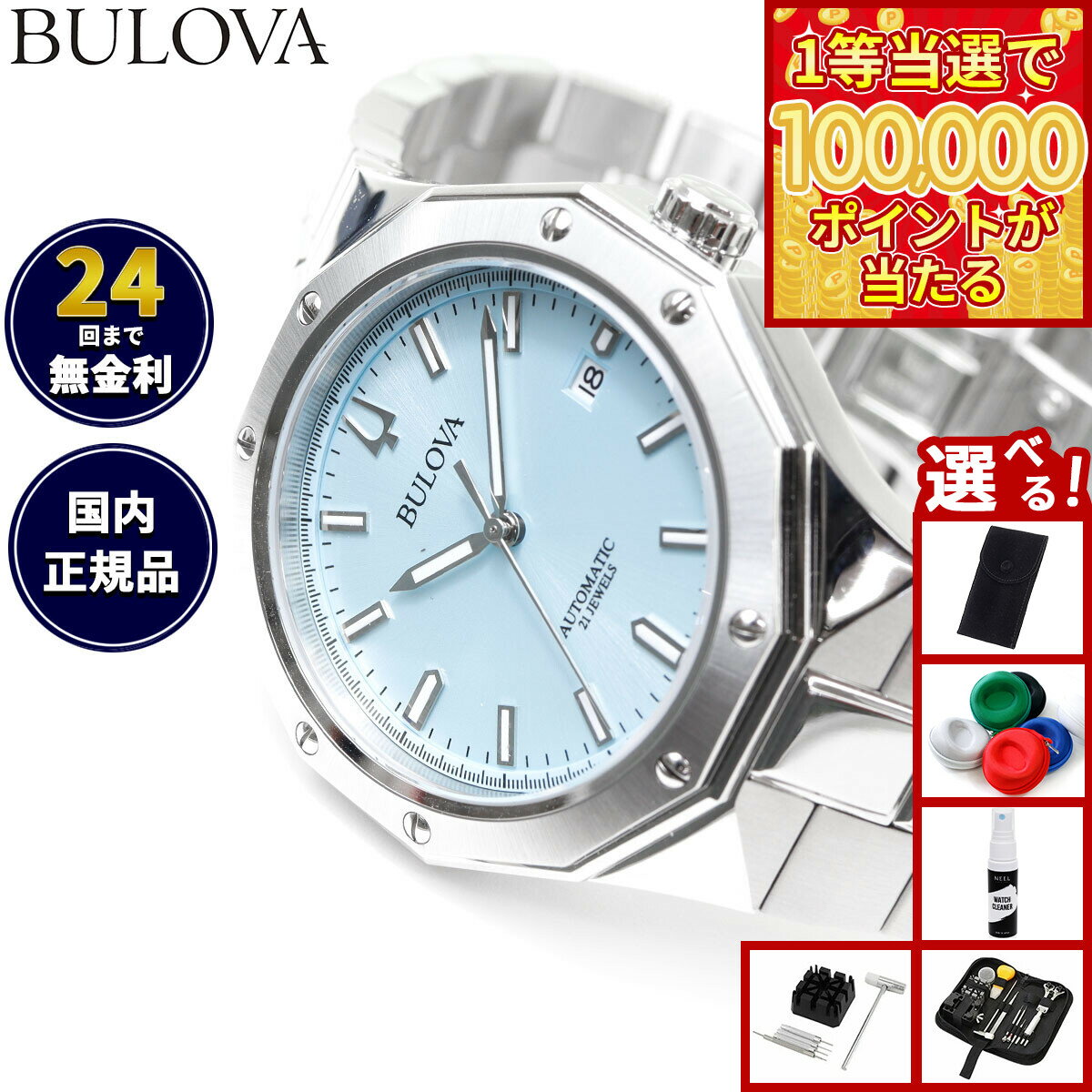 【1等最大10万ポイント当たる！31日まで！】【選べるノベルティー付き】【36回分割手数料無料！】ブローバ BULOVA 腕時計 メンズ 自動巻き メカニカル クラシック CLASSIC 96B462【2025 新作】