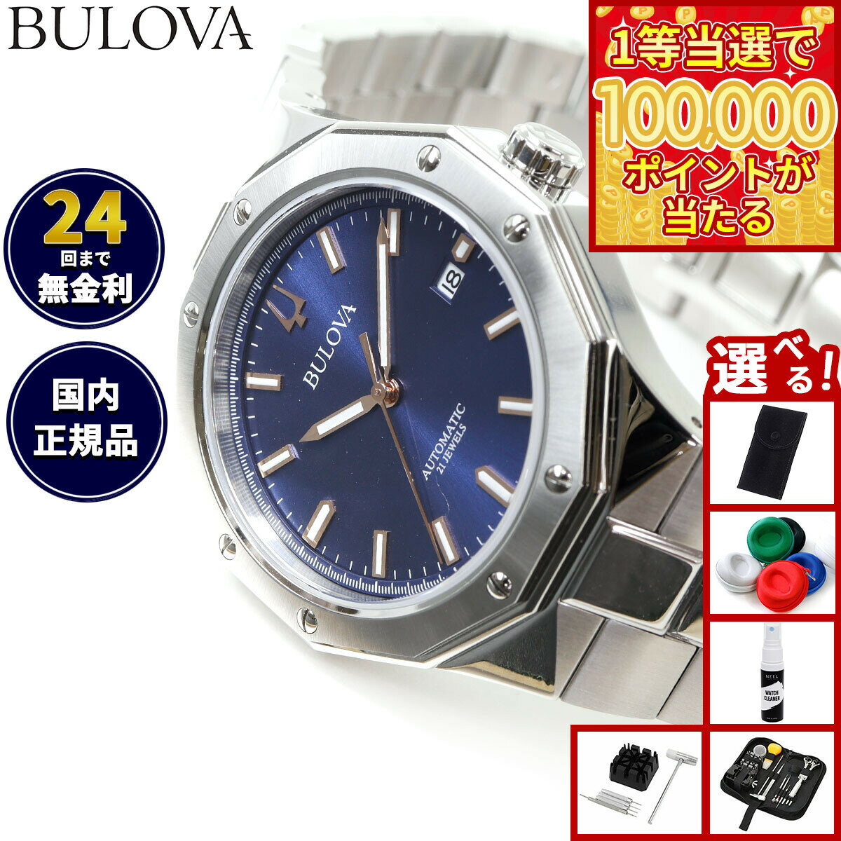 【1等最大10万ポイント当たる！31日まで！】【選べるノベルティー付き】【36回分割手数料無料！】ブローバ BULOVA 腕時計 メンズ 自動巻き メカニカル クラシック CLASSIC 96B463【2025 新作】
