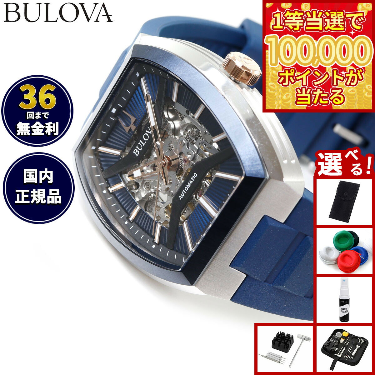 【1等最大10万ポイント当たる！31日まで！】【選べるノベルティー付き】ブローバ BULOVA 腕時計 メンズ 自動巻き メカニカル クラシック CLASSIC 98A318【2025 新作】