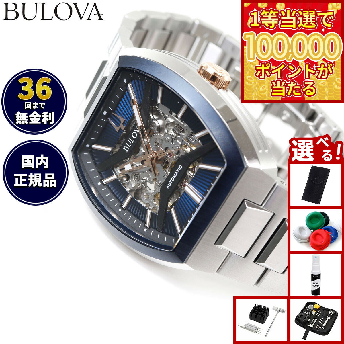 【1等最大10万ポイント当たる！31日まで！】【選べるノベルティー付き】ブローバ BULOVA 腕時計 メンズ 自動巻き メカニカル クラシック CLASSIC 98A319【2025 新作】