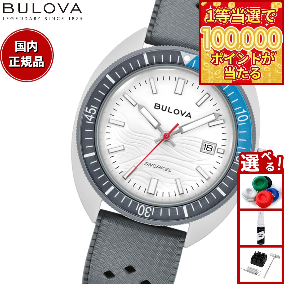 【1等最大10万ポイント当たる！31日まで！】【選べるノベルティー付き】ブローバ BULOVA 腕時計 メンズ アーカイブスシリーズ スノーケル Archives Series Snorkel 98B449 デビルダイバー グレー ホワイトシャーク【2026 新作】