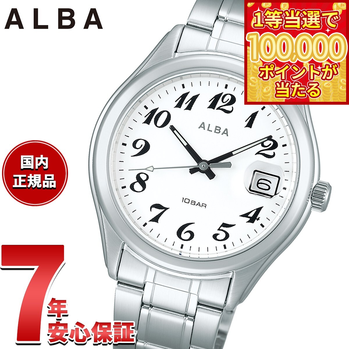 Lukes - 【1等最大10万ポイント当たる！31日まで！】セイコー アルバ スタンダード SEIKO ALBA 腕時計 メンズ AEFJ408
