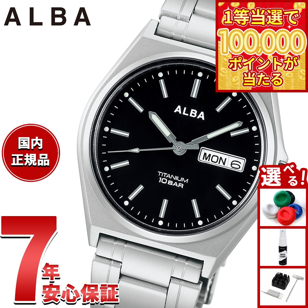 【1等最大10万ポイント当たる！31日まで！】【選べるノベルティー付き】セイコー アルバ スタンダード SEIKO ALBA 腕時計 メンズ チタン AEFJ411