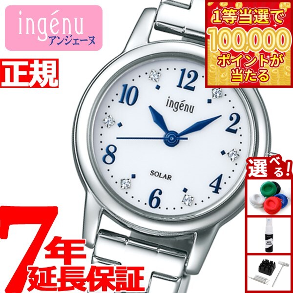 【1等最大10万ポイント当たる！31日まで！】セイコー アルバ アンジェーヌ SEIKO ALBA ingenu ソーラー 腕時計 レディース AHJD405