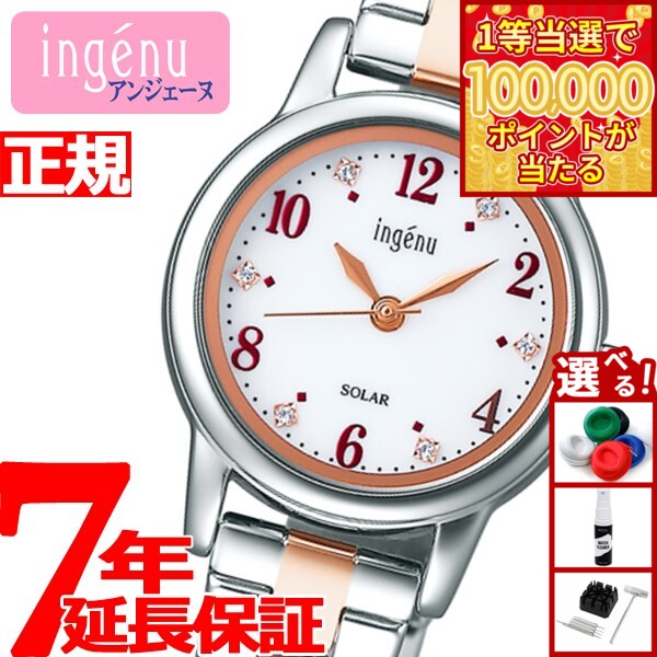 ALBA - 【1等最大10万ポイント当たる！20日から！】セイコー アルバ アンジェーヌ SEIKO ALBA ingenu ソーラー 腕時計 レディース AHJD406