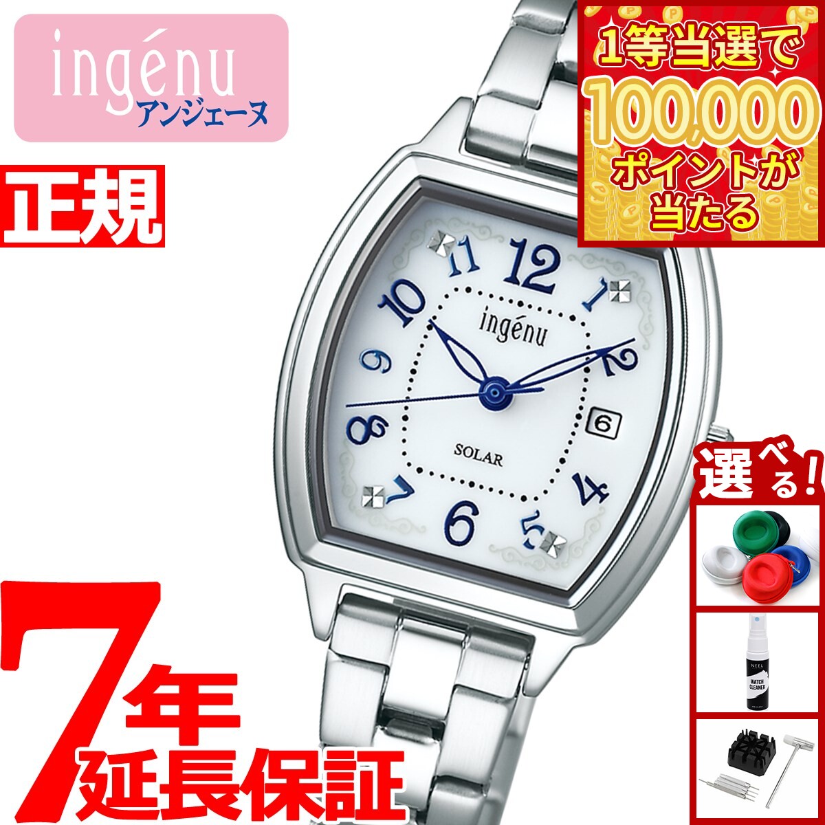 【1等最大10万ポイント当たる！31日まで！】セイコー アルバ アンジェーヌ SEIKO ALBA ingenu ソーラー 腕時計 レディース AHJD414