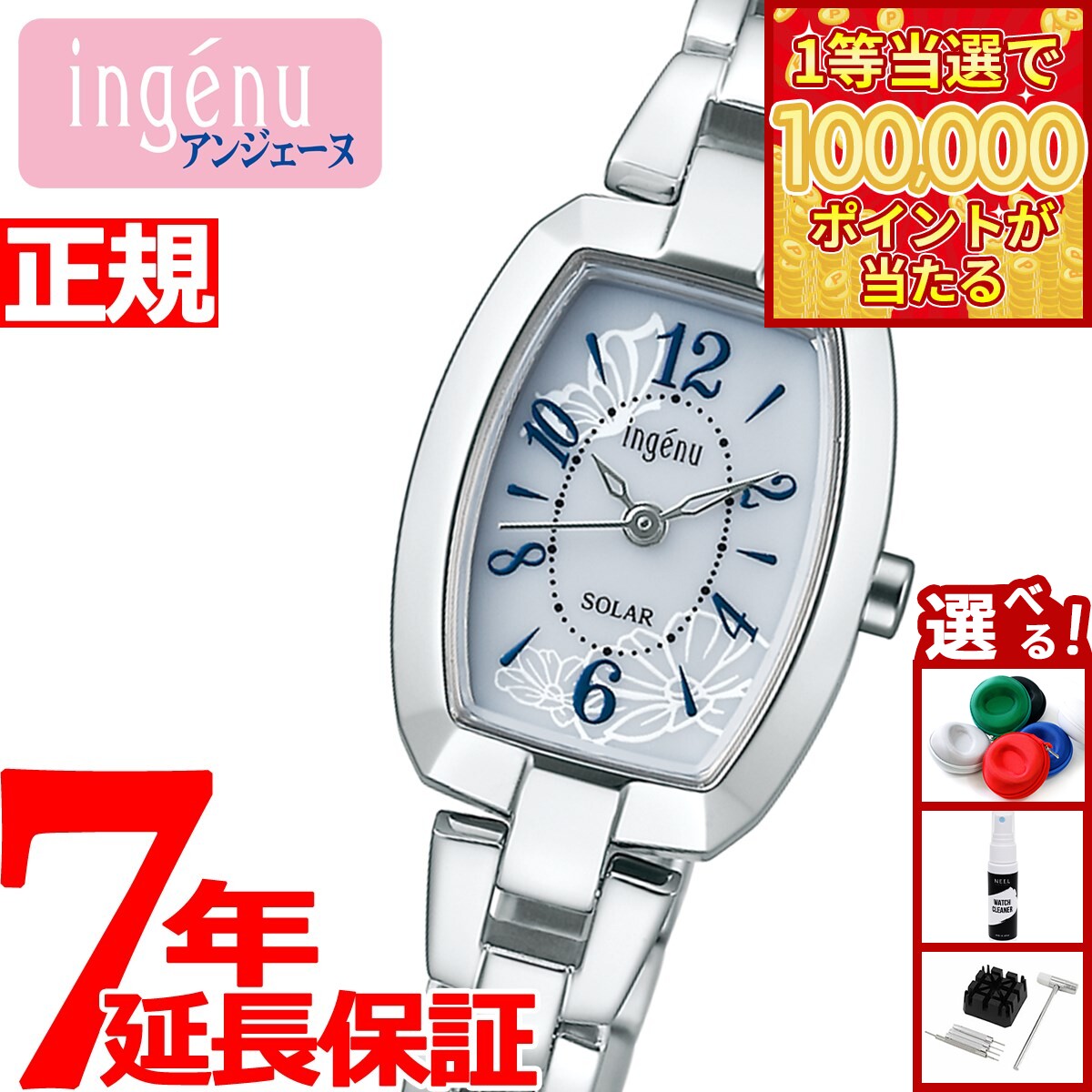 【1等最大10万ポイント当たる！31日まで！】セイコー アルバ アンジェーヌ SEIKO ALBA ingenu ソーラー 腕時計 レディース AHJD424