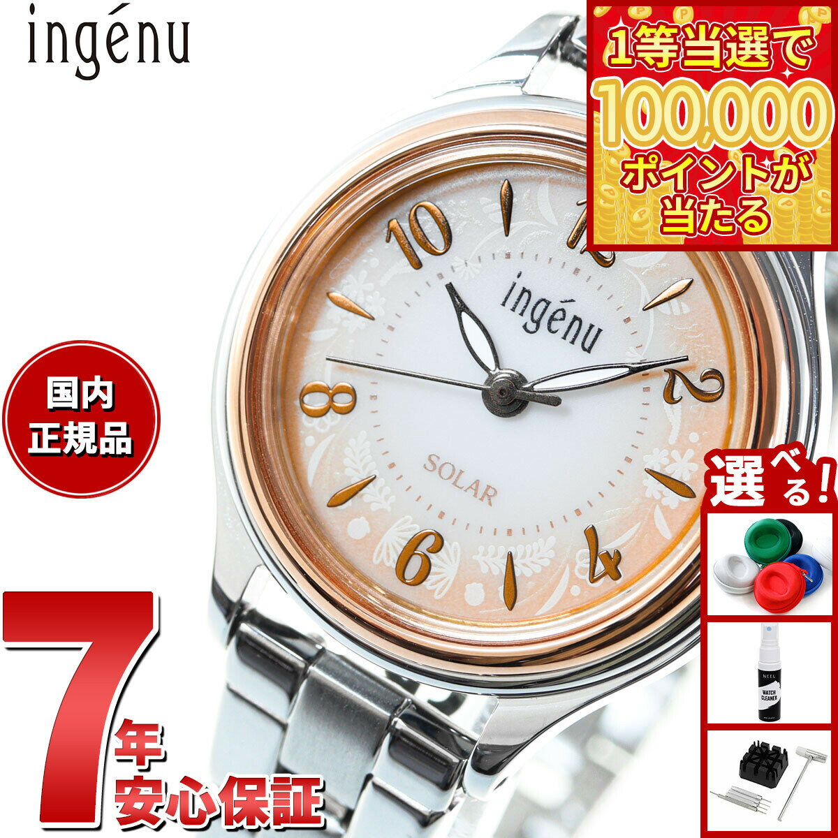 【1等最大10万ポイント当たる！31日まで！】セイコー アルバ アンジェーヌ SEIKO ALBA ingenu ソーラー 腕時計 レディース AHJD434 カーフ替えバンド付き