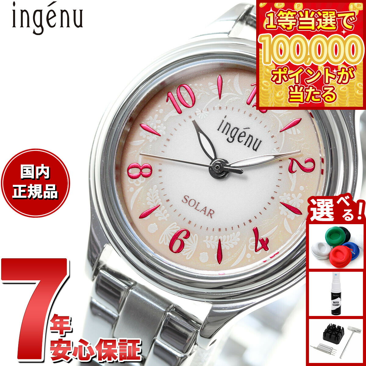 【1等最大10万ポイント当たる！31日まで！】セイコー アルバ アンジェーヌ SEIKO ALBA ingenu ソーラー 腕時計 レディース AHJD435 カーフ替えバンド付き