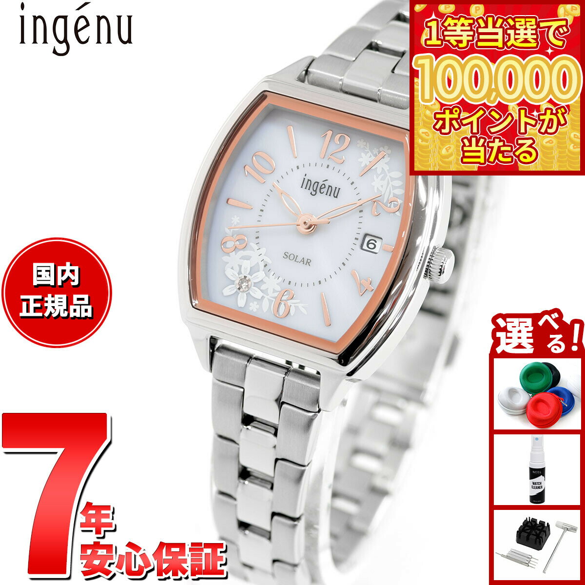 ALBA - 【1等最大10万ポイント当たる！31日まで！】セイコー アルバ アンジェーヌ SEIKO ALBA ingenu ソーラー 腕時計 レディース AHJD437
