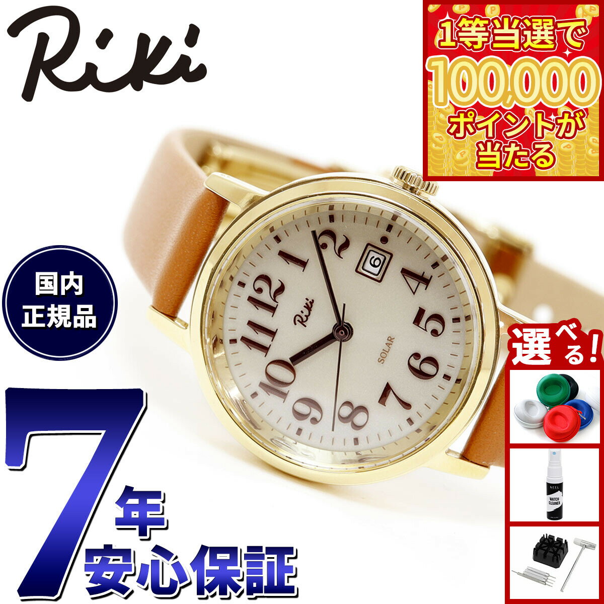 [1등 최대 10만 포인트 당한다! 20일부터!] 세이코 알바 리키 SEIKO ALBA Riki 솔라 손목시계 여성 AKQD402