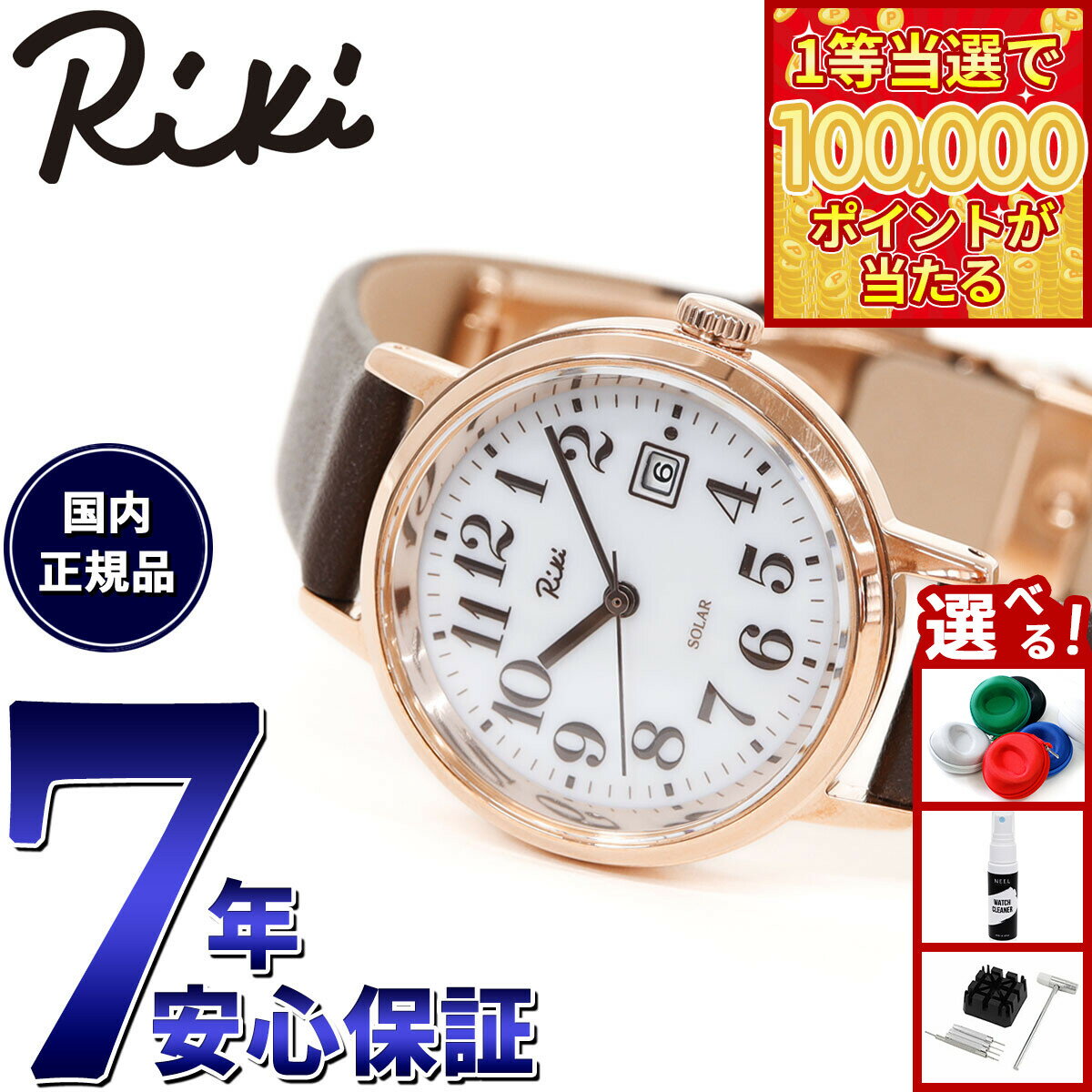 【1等最大10万ポイント当たる！31日まで！】セイコー アルバ リキ SEIKO ALBA Riki ソーラー 腕時計 レディース AKQD403