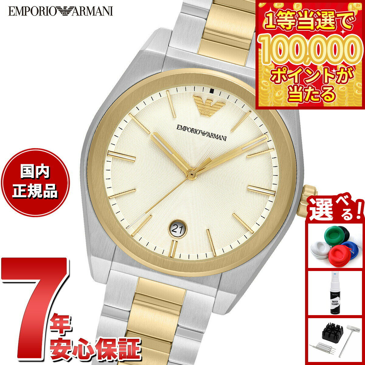 Rakuten - 【1等最大10万ポイント当たる！20日から！】【選べるノベルティー付き】エンポリオアルマーニ EMPORIO ARMANI 腕時計 メンズ 3針デイトウォッチ ツートーンステンレススチール AR11716【2025 新作】