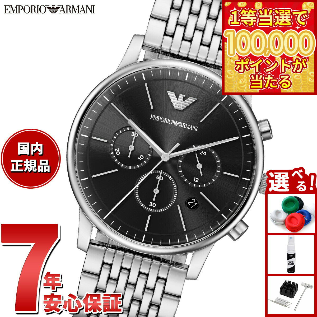 EMPOLIO ARMANI - 【1等最大10万ポイント当たる！20日から！】【選べるノベルティー付き】エンポリオアルマーニ EMPORIO ARMANI 腕時計 メンズ クロノグラフ ステンレススチール AR11772【2026 新作】