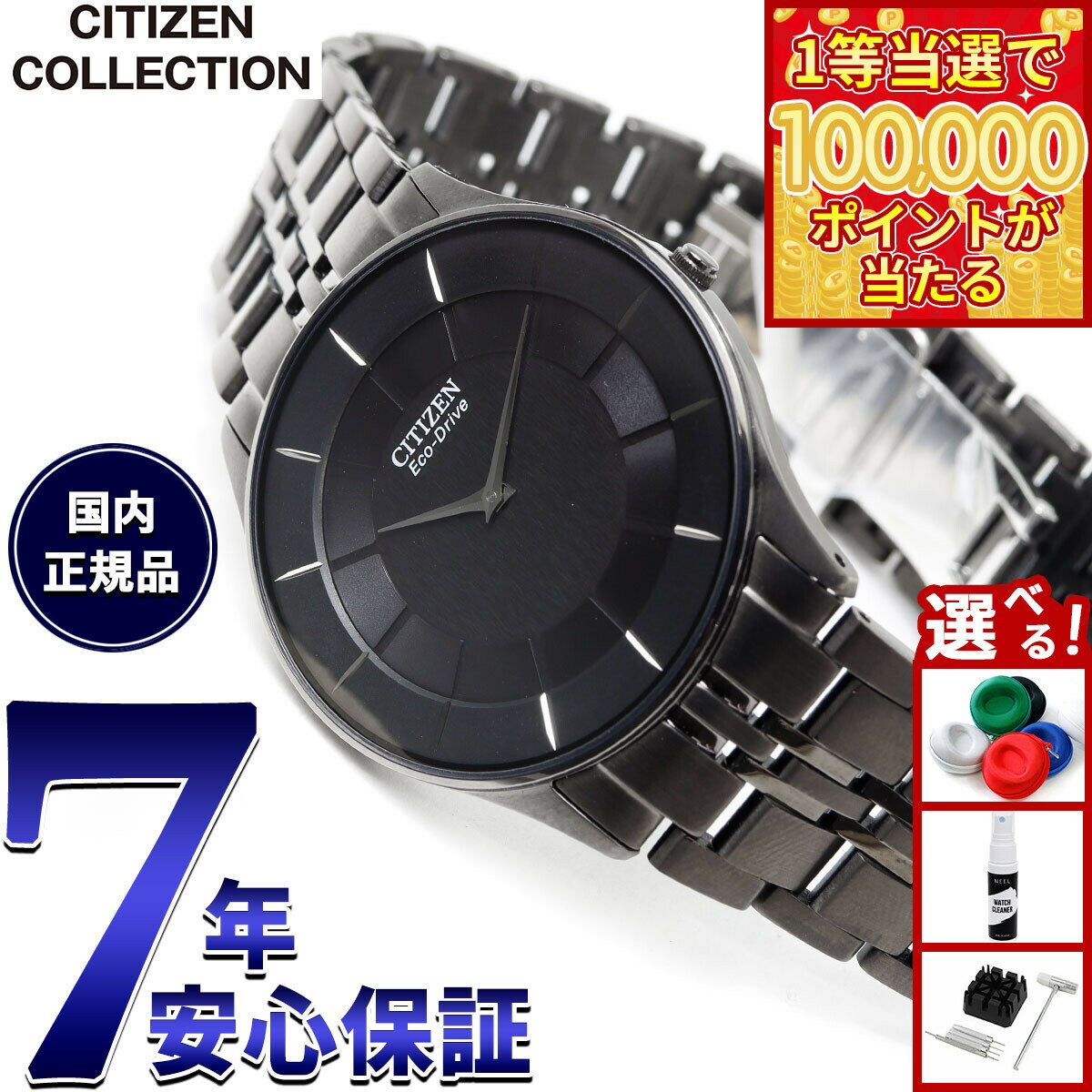 【1等最大10万ポイント当たる！31日まで！】シチズンコレクション CITIZEN COLLECTION エコドライブ 腕時計 メンズ AR3017-58E NIGHT COLOUR EDITION