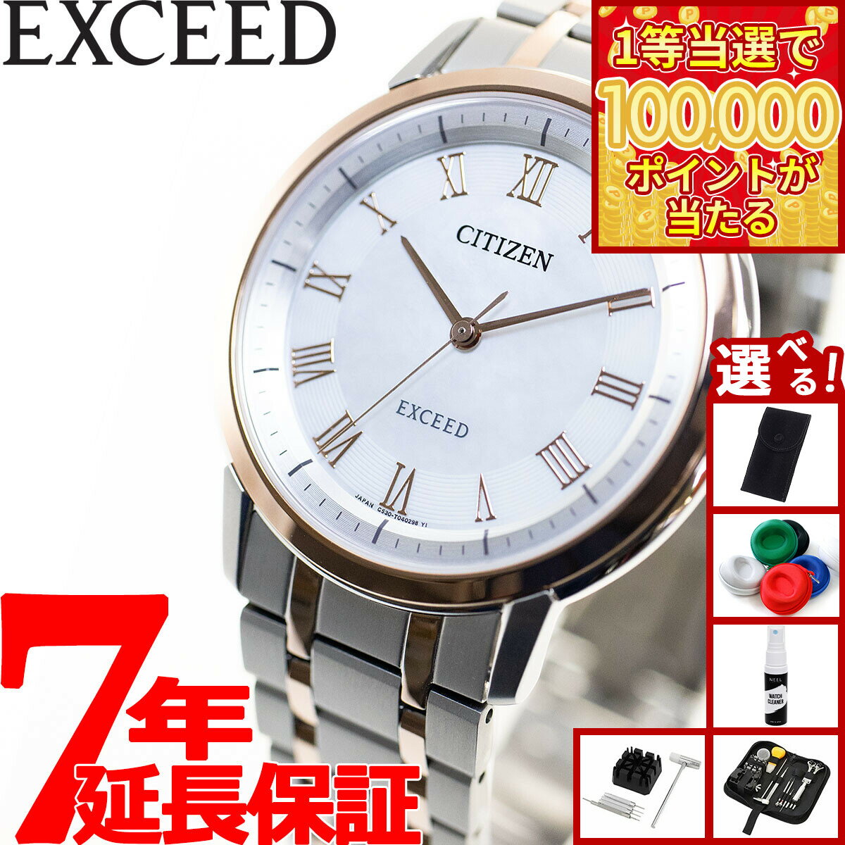 【1等最大10万ポイント当たる！31日まで！】【選べるノベルティー付き】シチズン エクシード CITIZEN EXCEED エコドライブ 腕時計 メンズ AR4004-71D