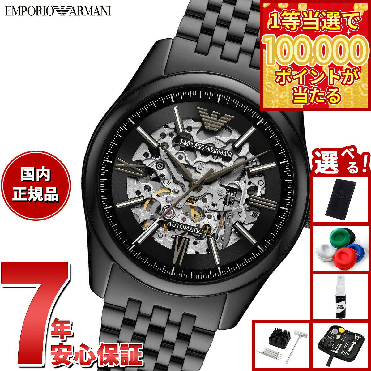 楽天市場】アルマーニ（テイスト（腕時計）スケルトン）（腕時計）の通販