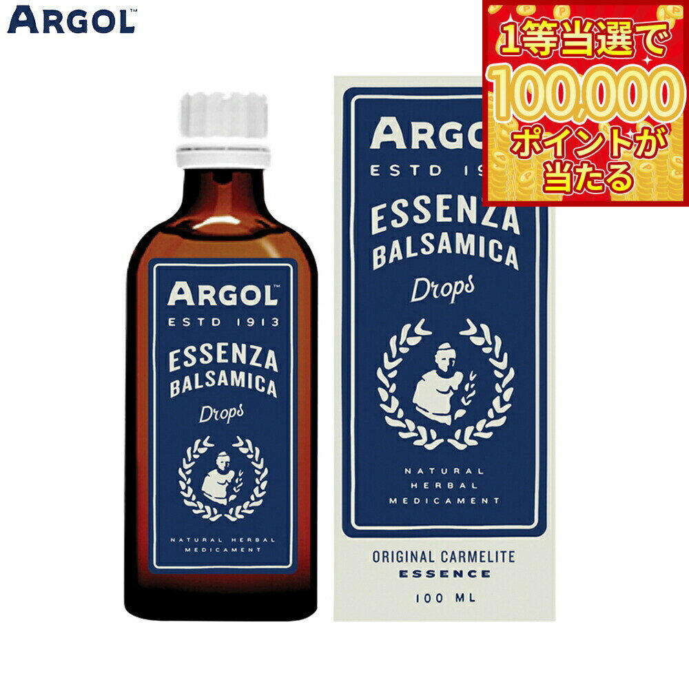 香菜 - 【1等最大10万ポイント当たる！20日から！】ARGOL エッセンザバルサミカ ドロップ 100ml