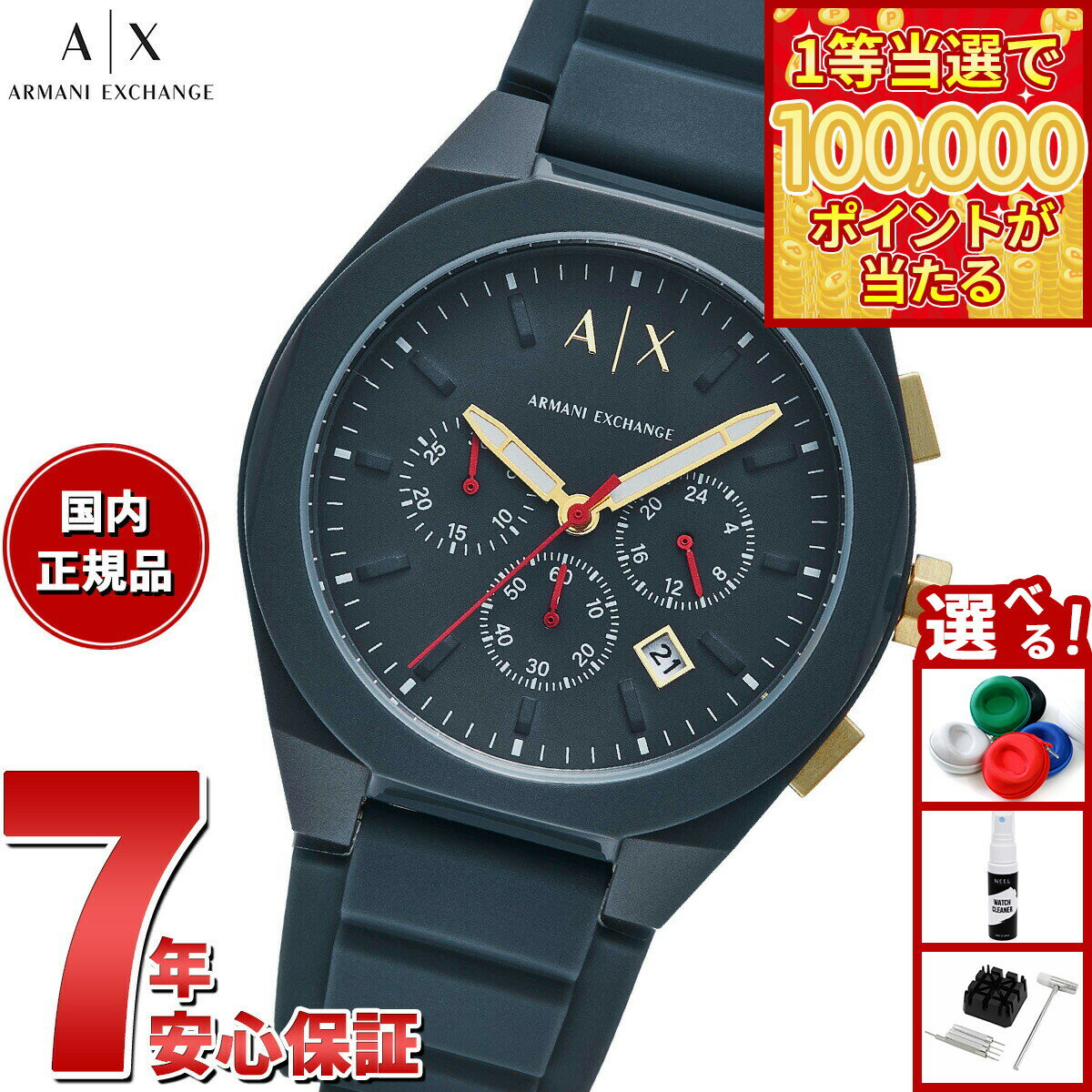 EMPOLIO ARMANI - 【1等最大10万ポイント当たる！20日から！】A|X アルマーニ エクスチェンジ ARMANI EXCHANGE 腕時計 メンズ クロノグラフ ブルー ナイロンウォッチ AX4168【2025 新作】