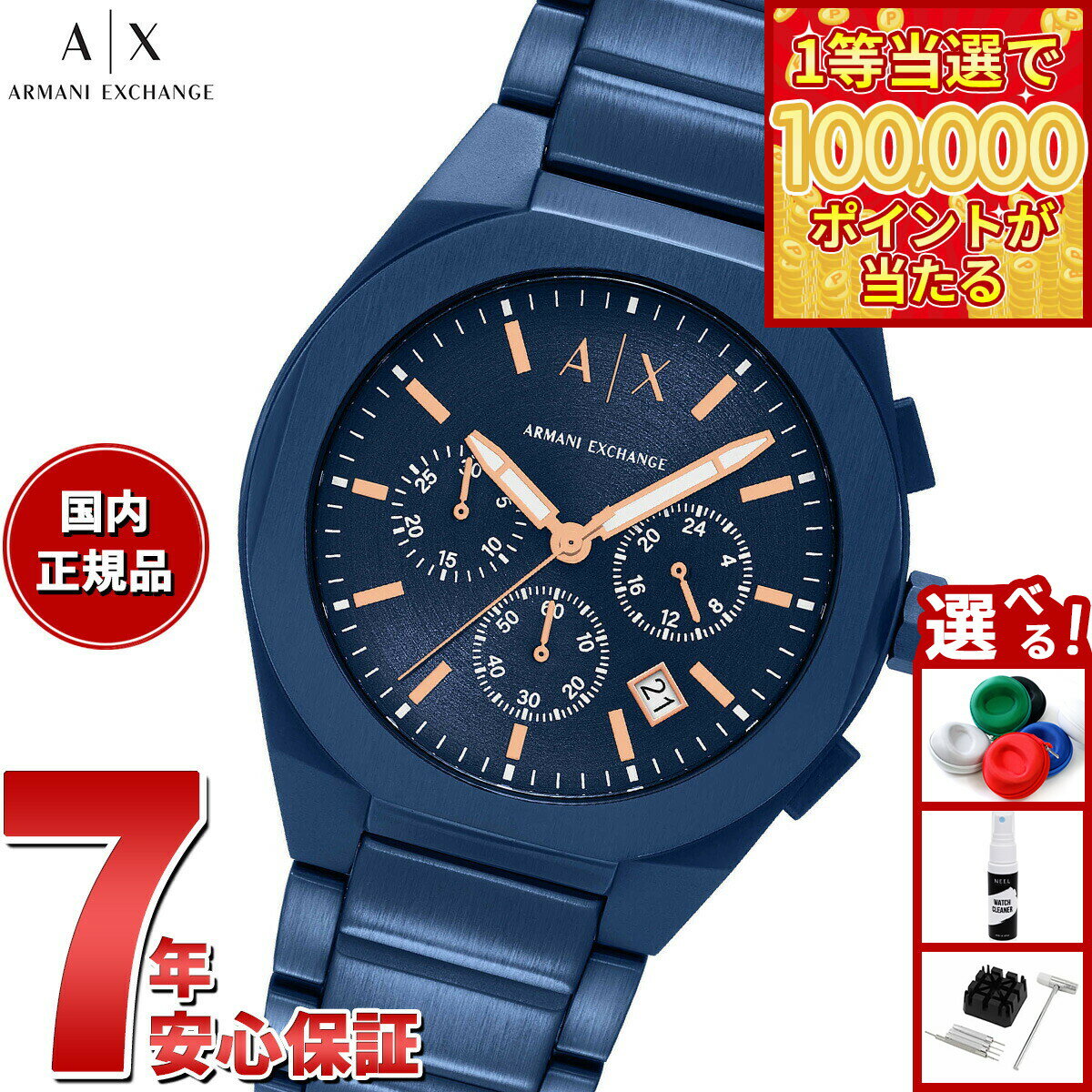 【1等最大10万ポイント当たる！20日から！】【選べるノベルティー付き】A|X アルマーニ エクスチェンジ ARMANI EXCHANGE 腕時計 メンズ SYNC クロノグラフウォッチ ブルー ステンレススチール AX4189【2025 新作】