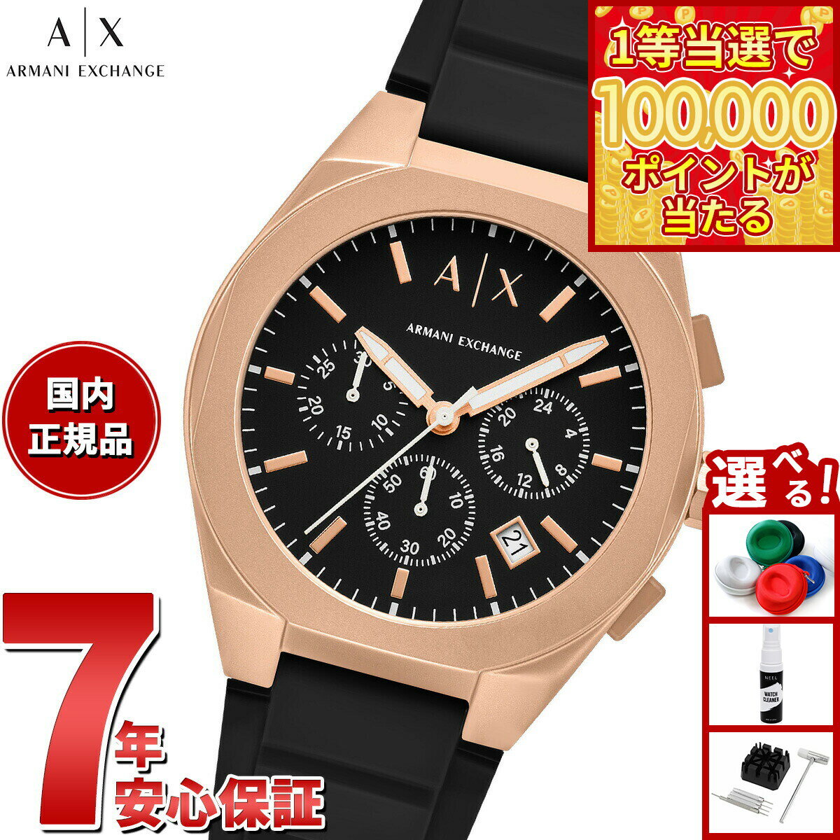 【1等最大10万ポイント当たる！20日から！】【選べるノベルティー付き】A|X アルマーニ エクスチェンジ ARMANI EXCHANGE 腕時計 メンズ SYNC クロノグラフウォッチ ローズゴールド シリコン AX4190【2025 新作】