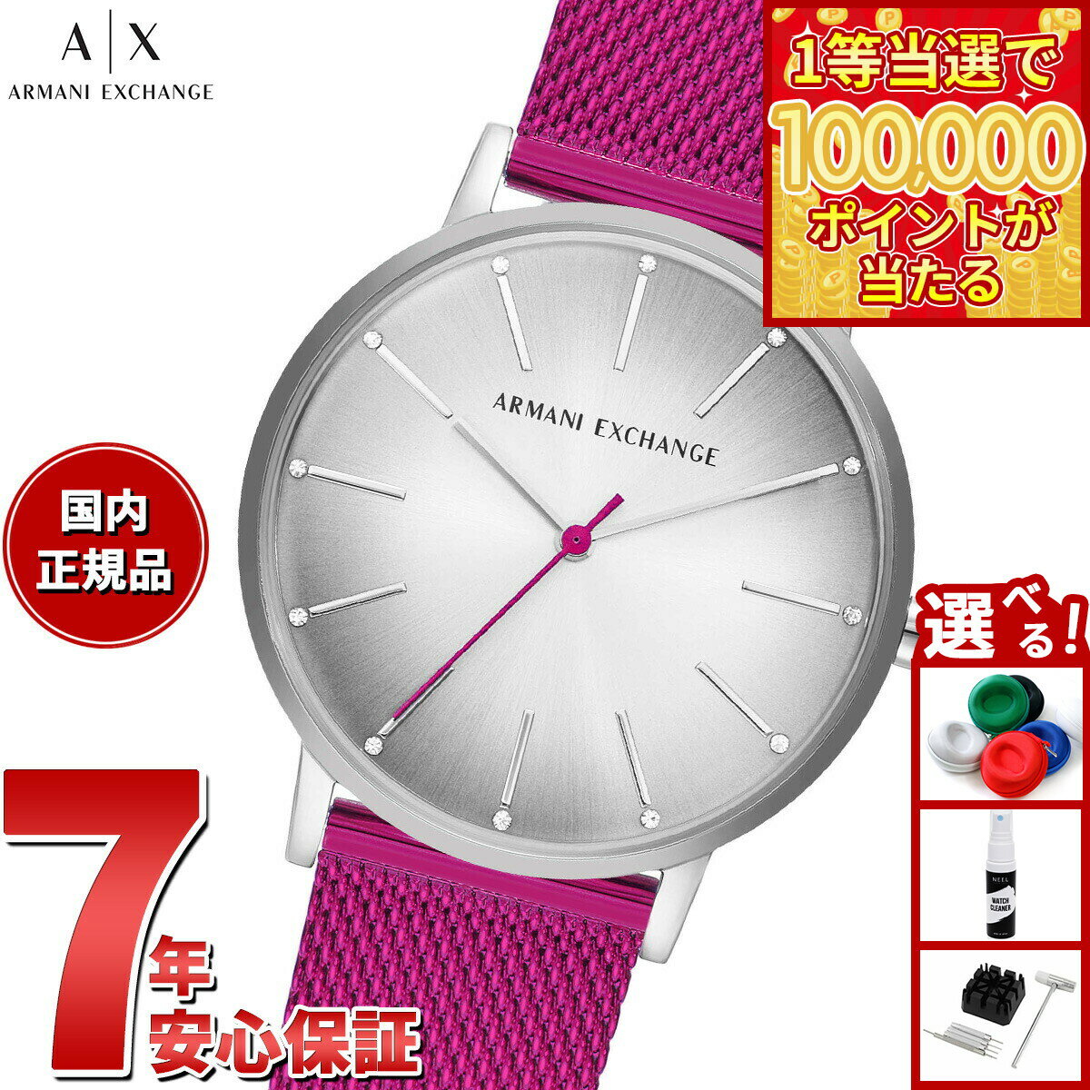 【1等最大10万ポイント当たる！20日から！】A|X アルマーニ エクスチェンジ ARMANI EXCHANGE 腕時計 レディース ステンレススチールウォッチ AX5616