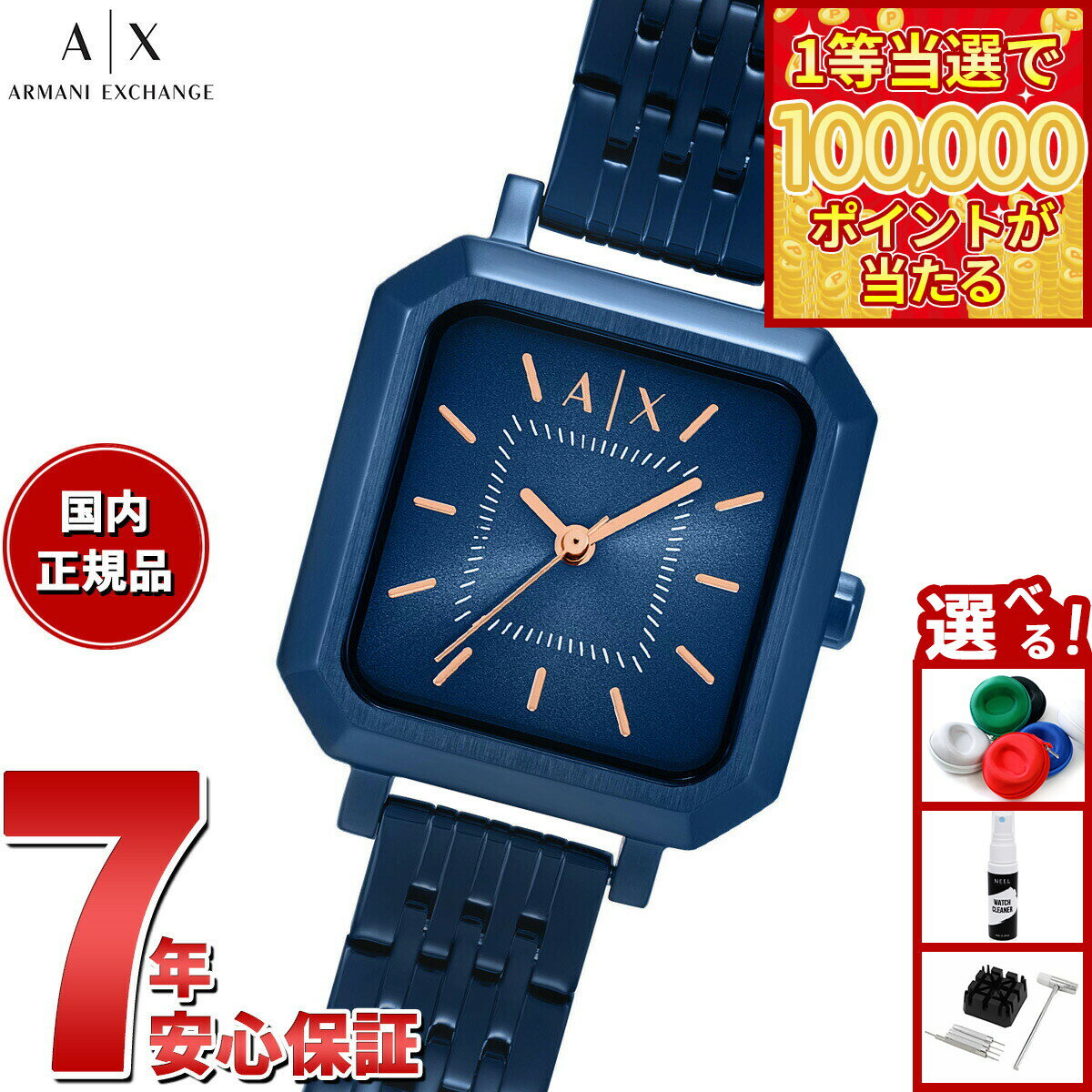 【1等最大10万ポイント当たる！20日から！】【選べるノベルティー付き】A|X アルマーニ エクスチェンジ ARMANI EXCHANGE 腕時計 レディース 3針ウォッチ ブルー ステンレススチール AX5730【2025 新作】