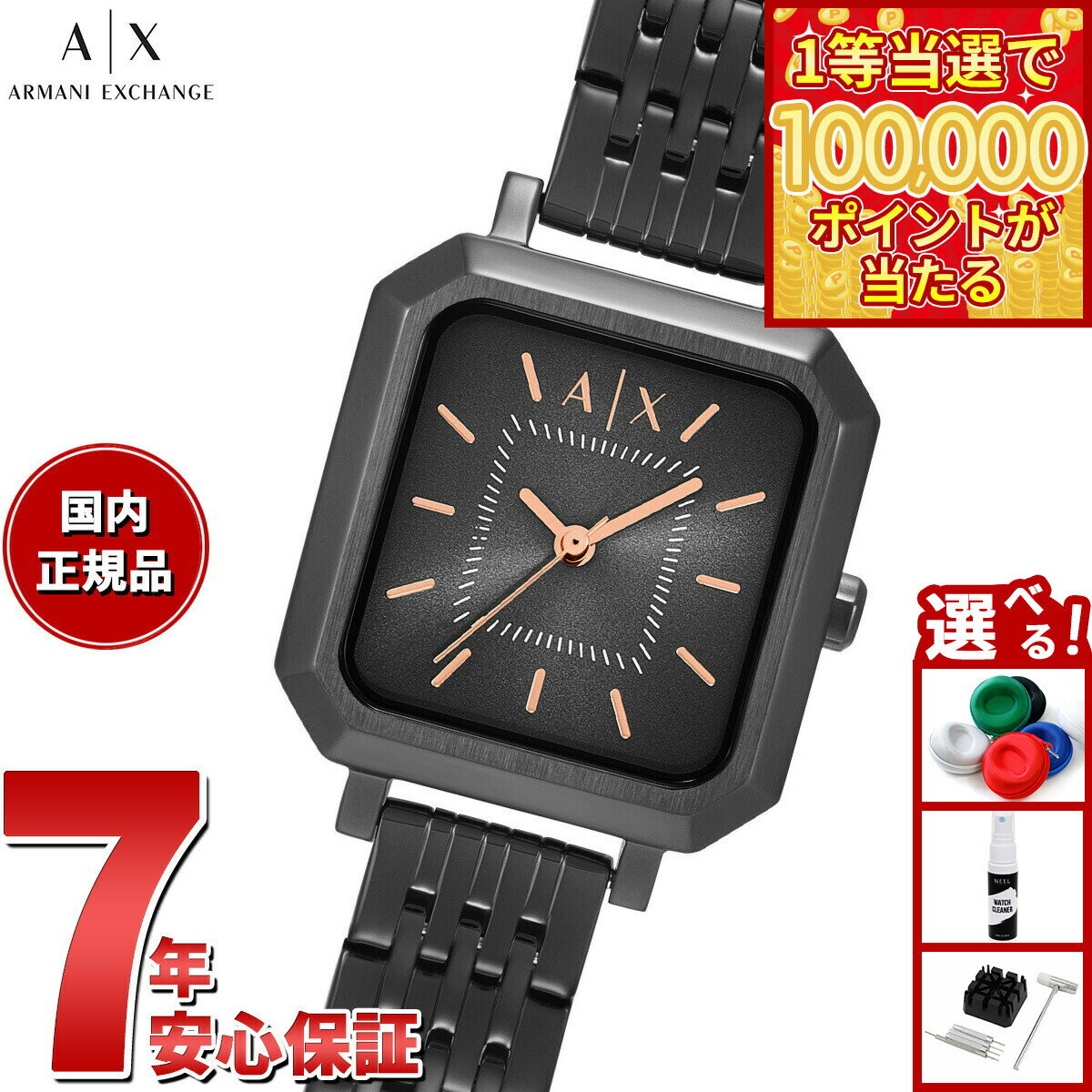 【1等最大10万ポイント当たる！20日から！】【選べるノベルティー付き】A|X アルマーニ エクスチェンジ ARMANI EXCHANGE 腕時計 レディース 2針ウォッチ ガンメタル ステンレススチール AX5732【2025 新作】