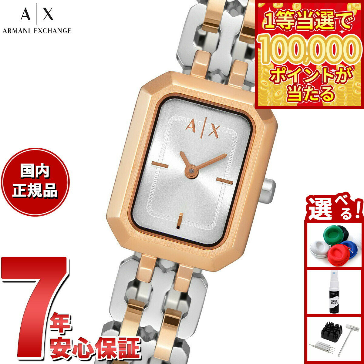 【1等最大10万ポイント当たる！20日から！】A|X アルマーニ エクスチェンジ ARMANI EXCHANGE 腕時計 レディース 二針 ローズゴールドトーン ステンレススチールウォッチ AX5810【2025 新作】