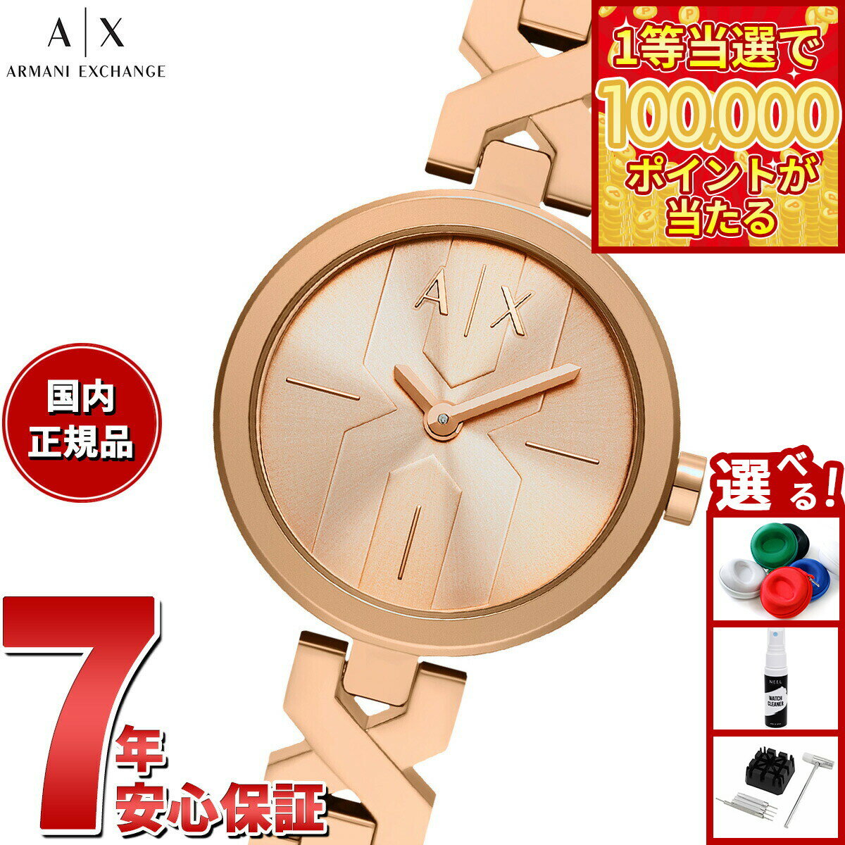 【1等最大10万ポイント当たる！20日から！】【選べるノベルティー付き】A|X アルマーニ エクスチェンジ ARMANI EXCHANGE 腕時計 レディース 2針ウォッチ ローズゴールドトーン ステンレススチール AX5832【2025 新作】