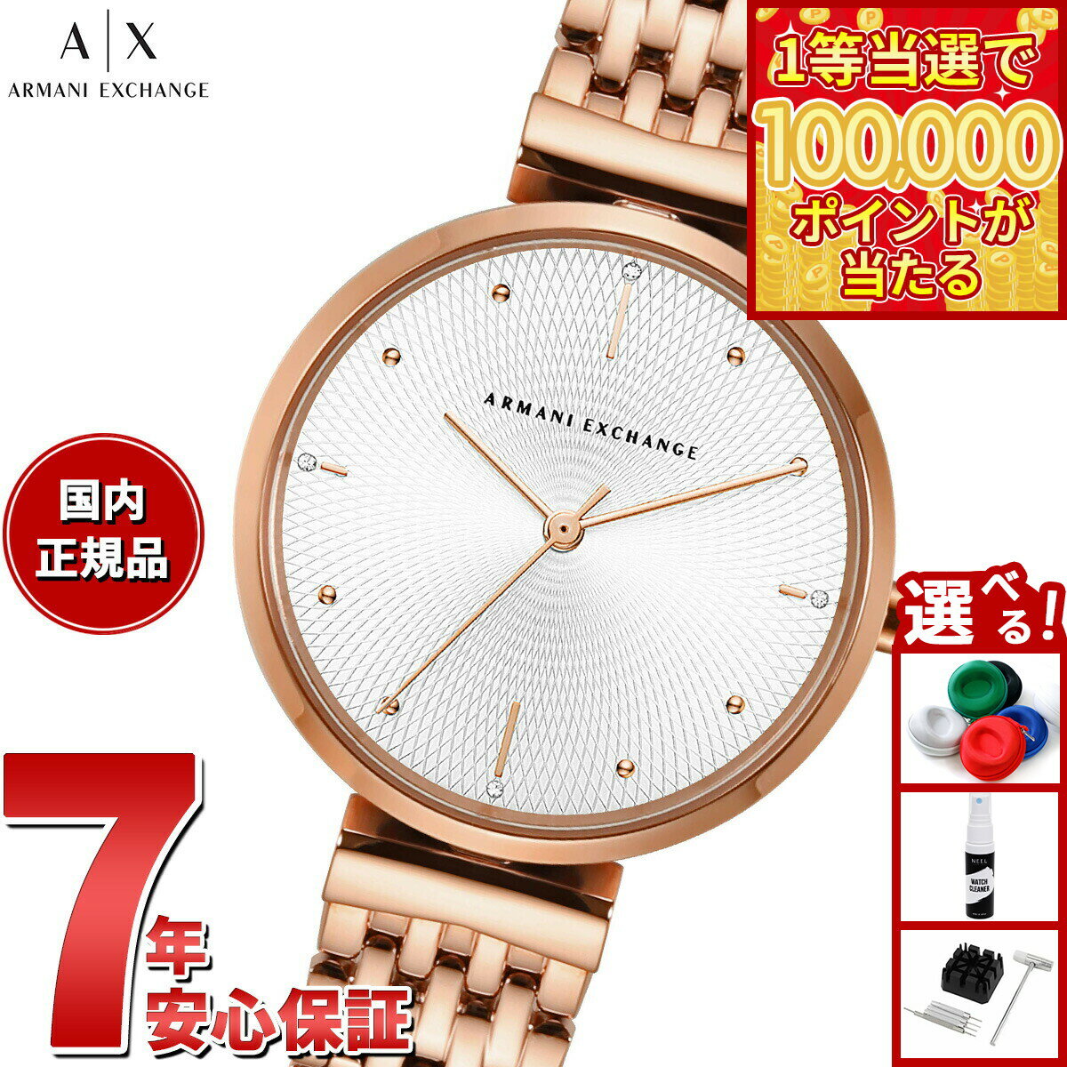 【1等最大10万ポイント当たる！20日から！】A|X アルマーニ エクスチェンジ ARMANI EXCHANGE 腕時計 レディース ステンレススチールウォッチ AX5901