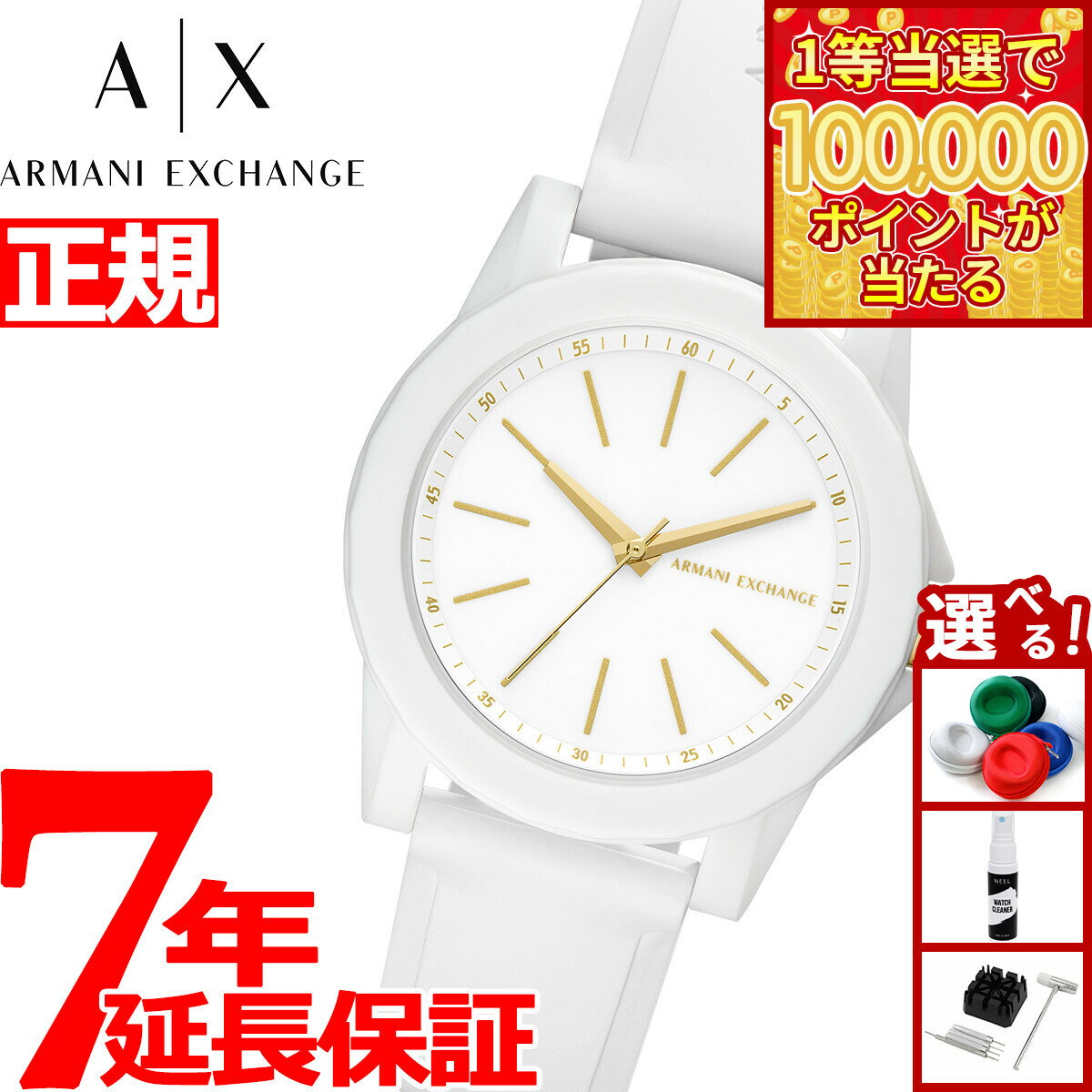 【1等最大10万ポイント当たる！20日から！】A|X アルマーニ エクスチェンジ ARMANI EXCHANGE 腕時計 レディース レディバンクス LADYBANKS AX7126