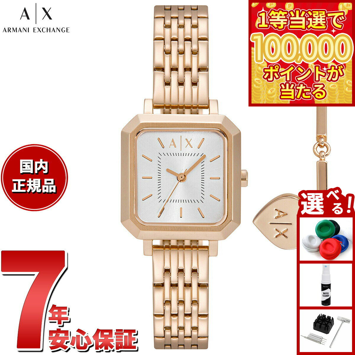 【1等最大10万ポイント当たる！20日から！】A|X アルマーニ エクスチェンジ ARMANI EXCHANGE 腕時計 レディース ステンレススチールウォッチ AX7164SET