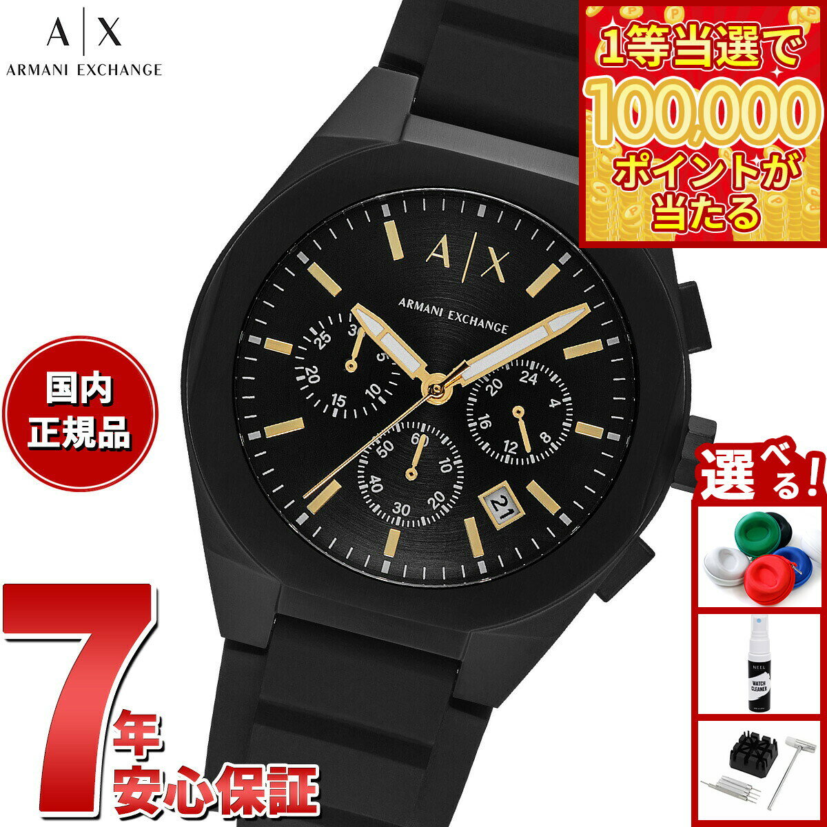 EMPOLIO ARMANI - 【1等最大10万ポイント当たる！20日から！】A|X アルマーニ エクスチェンジ ARMANI EXCHANGE 腕時計 メンズ クロノグラフ ブラック ステンレススチールウォッチ AX7165SET【2025 新作】