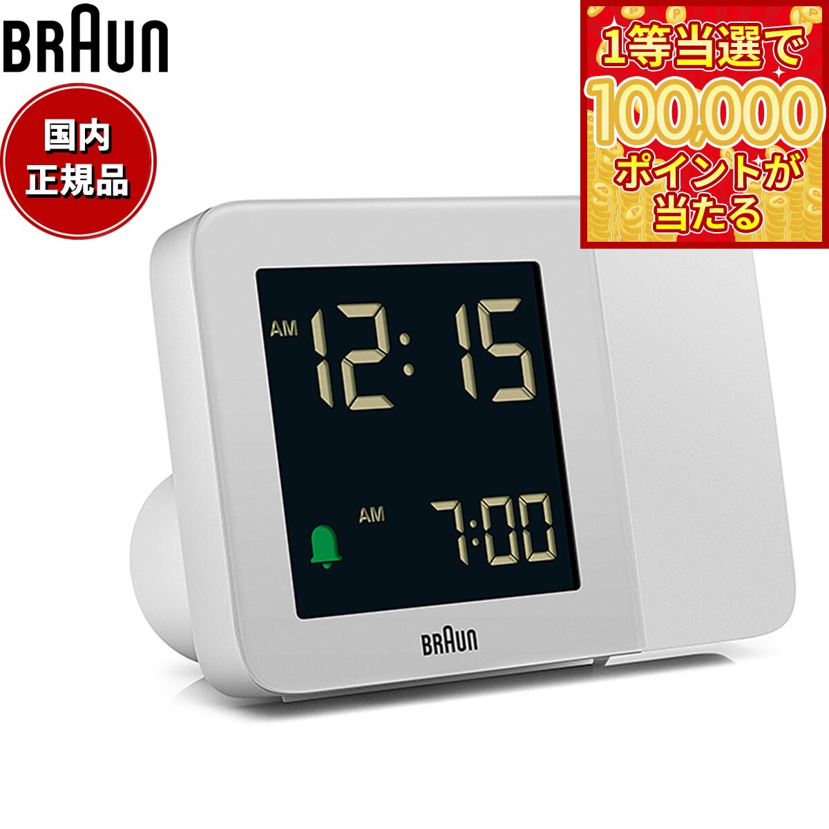 【1等最大10万ポイント当たる！20日から！】BRAUN ブラウン デジタル プロジェクション アラームクロック BC15W 目覚まし時計 置時計 時間投影 Digital Projection Alarm Clock 130mm ホワイト