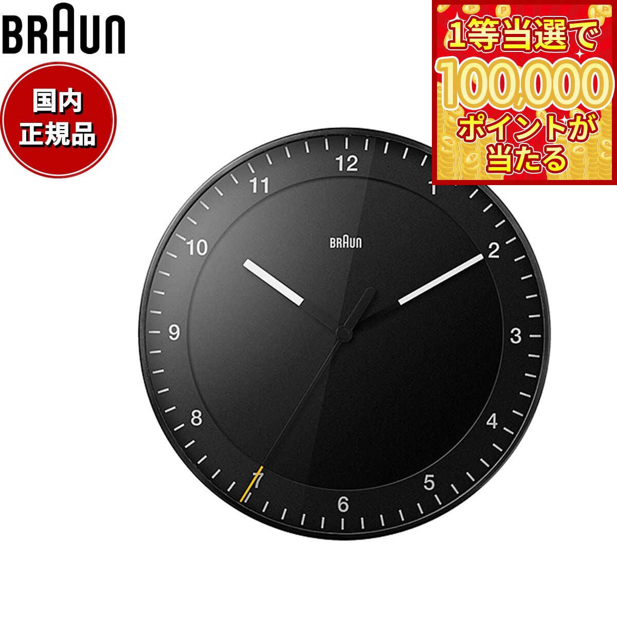 Brown - 【1等最大10万ポイント当たる！20日から！】BRAUN ブラウン ウォールクロック BC17B アナログ 掛け時計 Classic Wall Clock 300mm ブラック