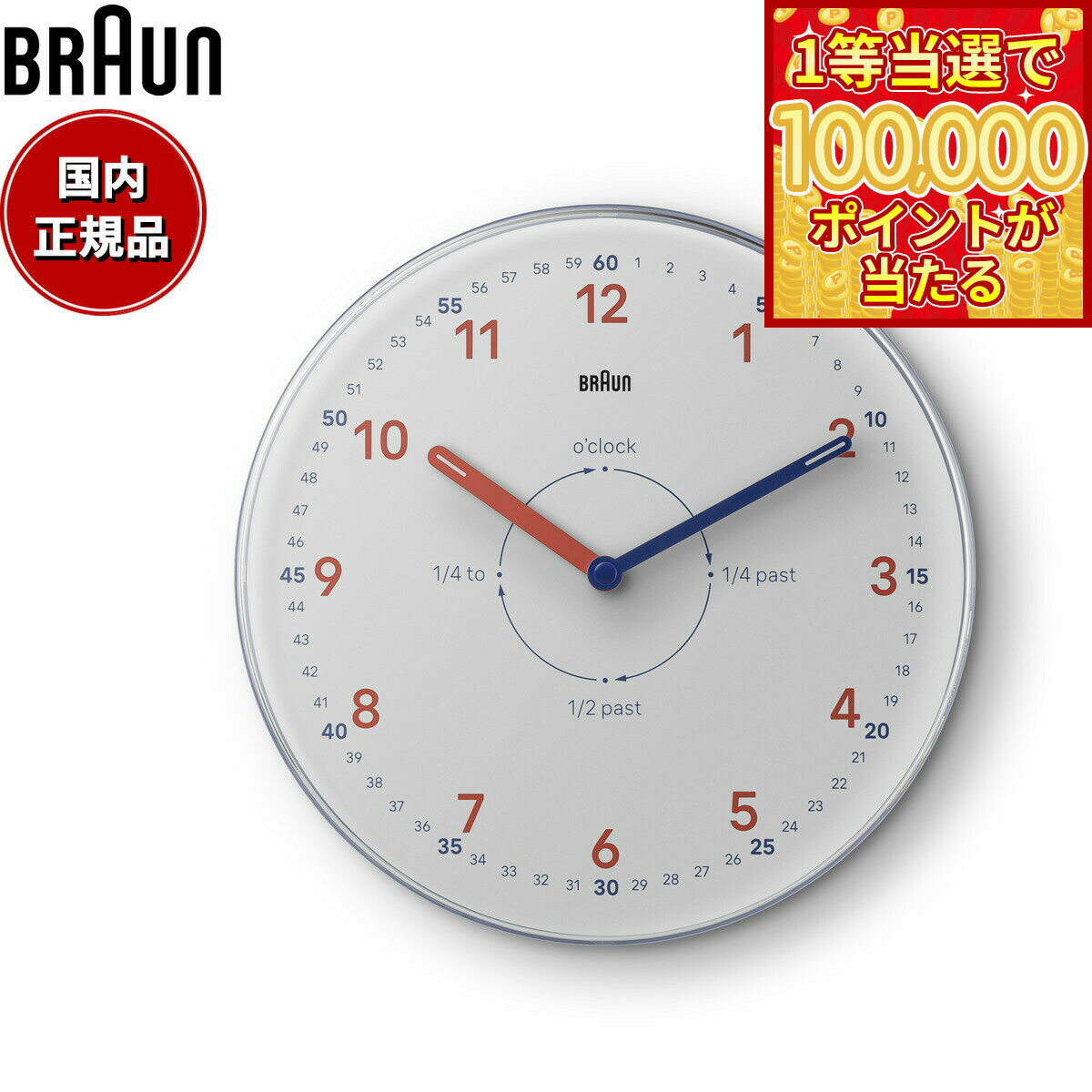 Brown - 【1等最大10万ポイント当たる！20日から！】BRAUN ブラウン ウォールクロック BC26TW アナログ 掛け時計 Wall Clock 230mm タイムティーチャー Time Teacher ホワイト【2025 新作】