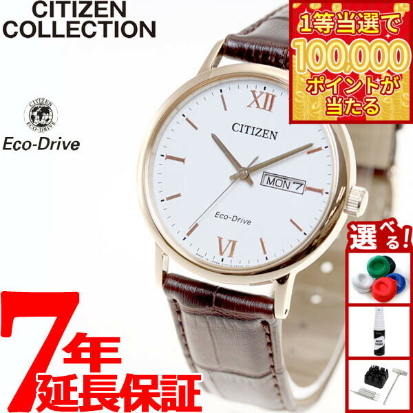 【1等最大10万ポイント当たる！31日まで！】シチズン コレクション CITIZEN COLLECTION エコドライブ ソーラー 腕時計 メンズ ペアウォッチ デイデイト BM9012-02A