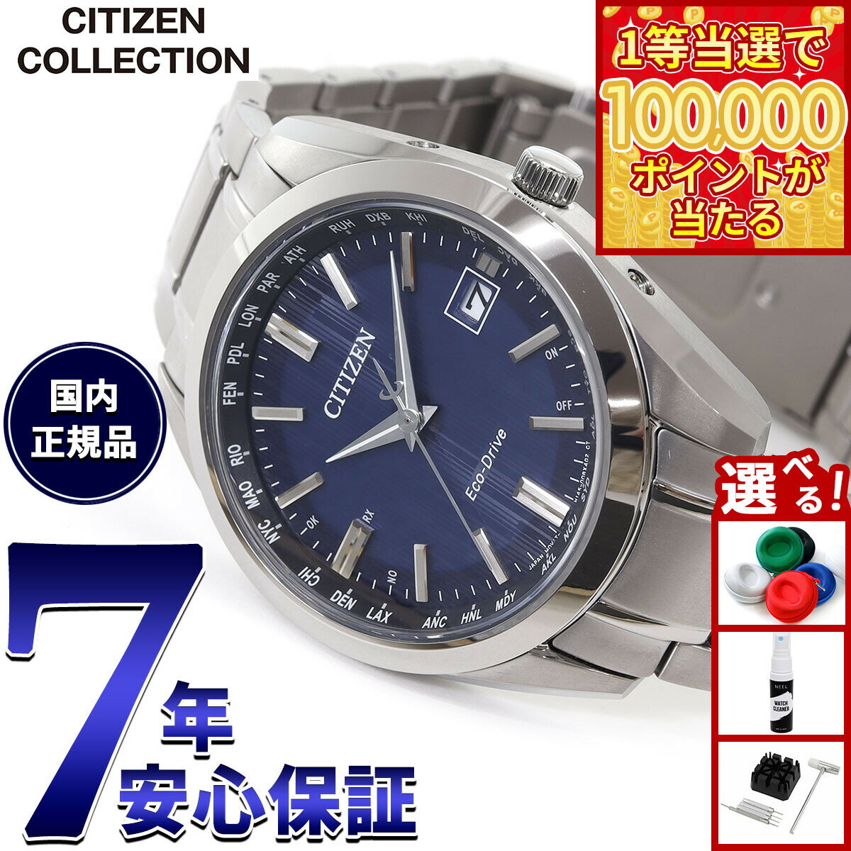 乐天商城 - 【1等最大10万ポイント当たる！20日から！】シチズンコレクション CITIZEN COLLECTION エコドライブ 電波時計 ダイレクトフライト 腕時計 メンズ CB0261-53L【2025 新作】