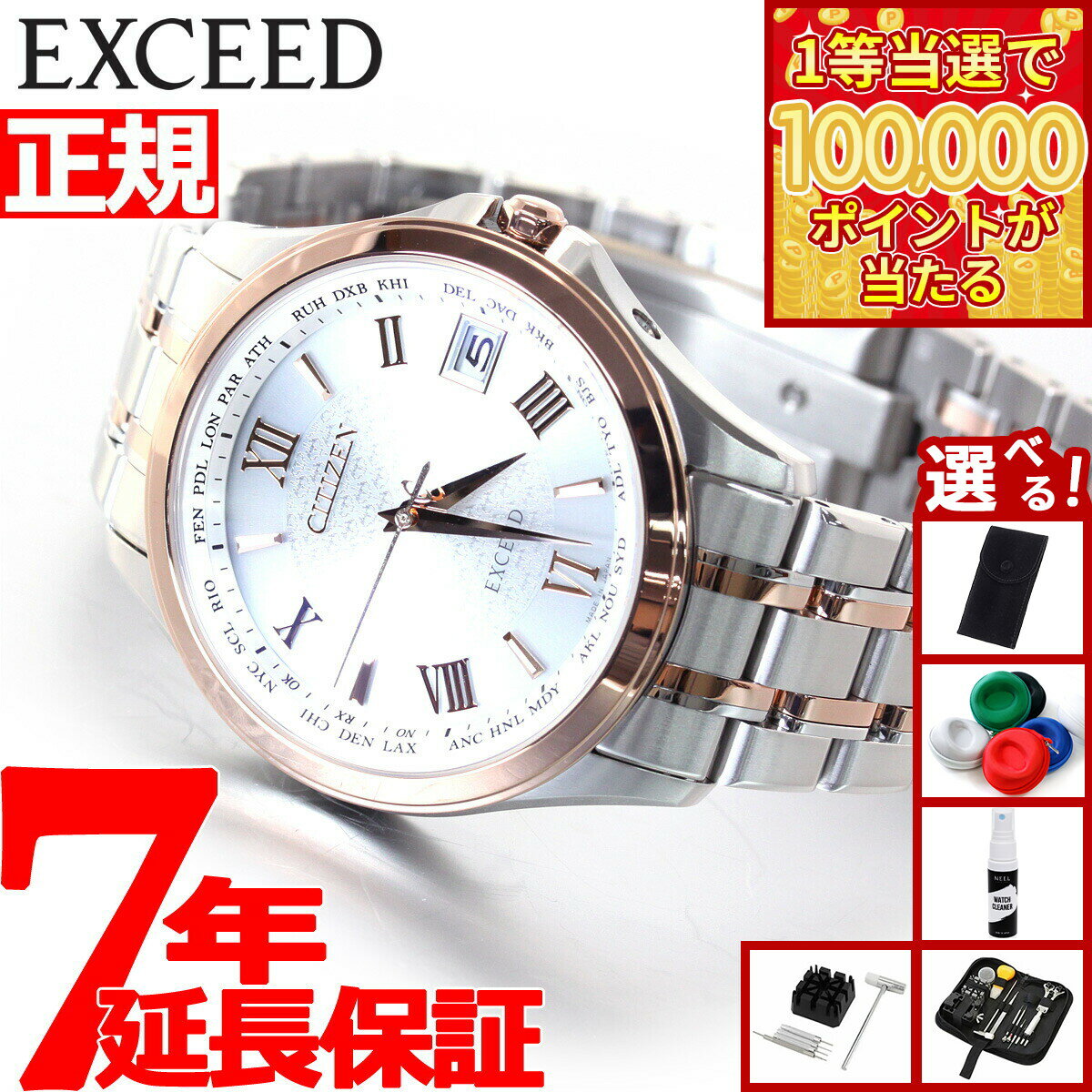 【1等最大10万ポイント当たる！31日まで！】【選べるノベルティー付き】シチズン エクシード CITIZEN EXCEED エコドライブ ソーラー 電波時計 腕時計 メンズ ペアウォッチ CB1084-51A