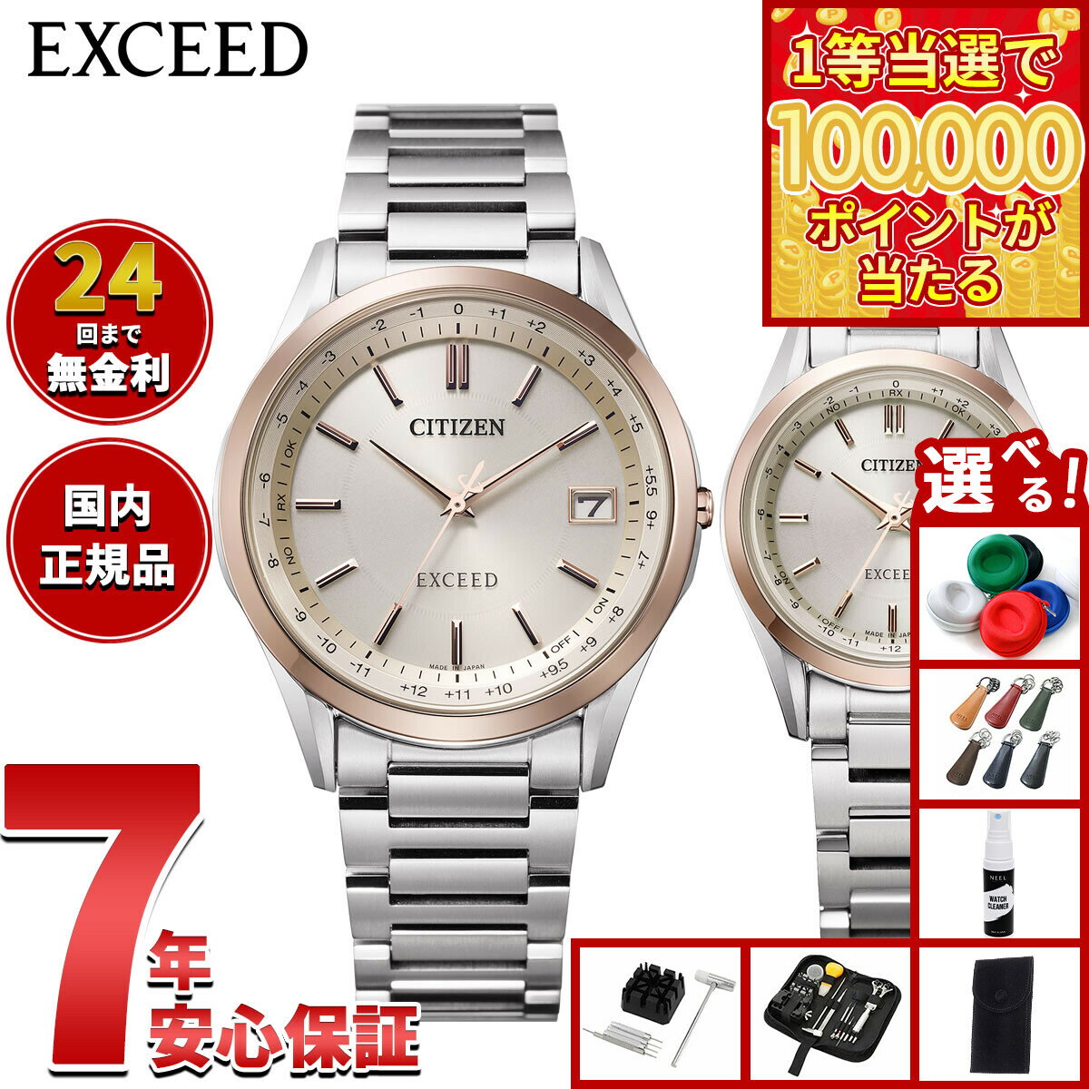 【1等最大10万ポイント当たる！31日まで！】【選べるノベルティー付き】シチズン エクシード CITIZEN EXCEED エコドライブ 電波時計 ダイレクトフライト 腕時計 メンズ レディース ペアモデル CB1115-50B ES9375-51B【2026 新作】