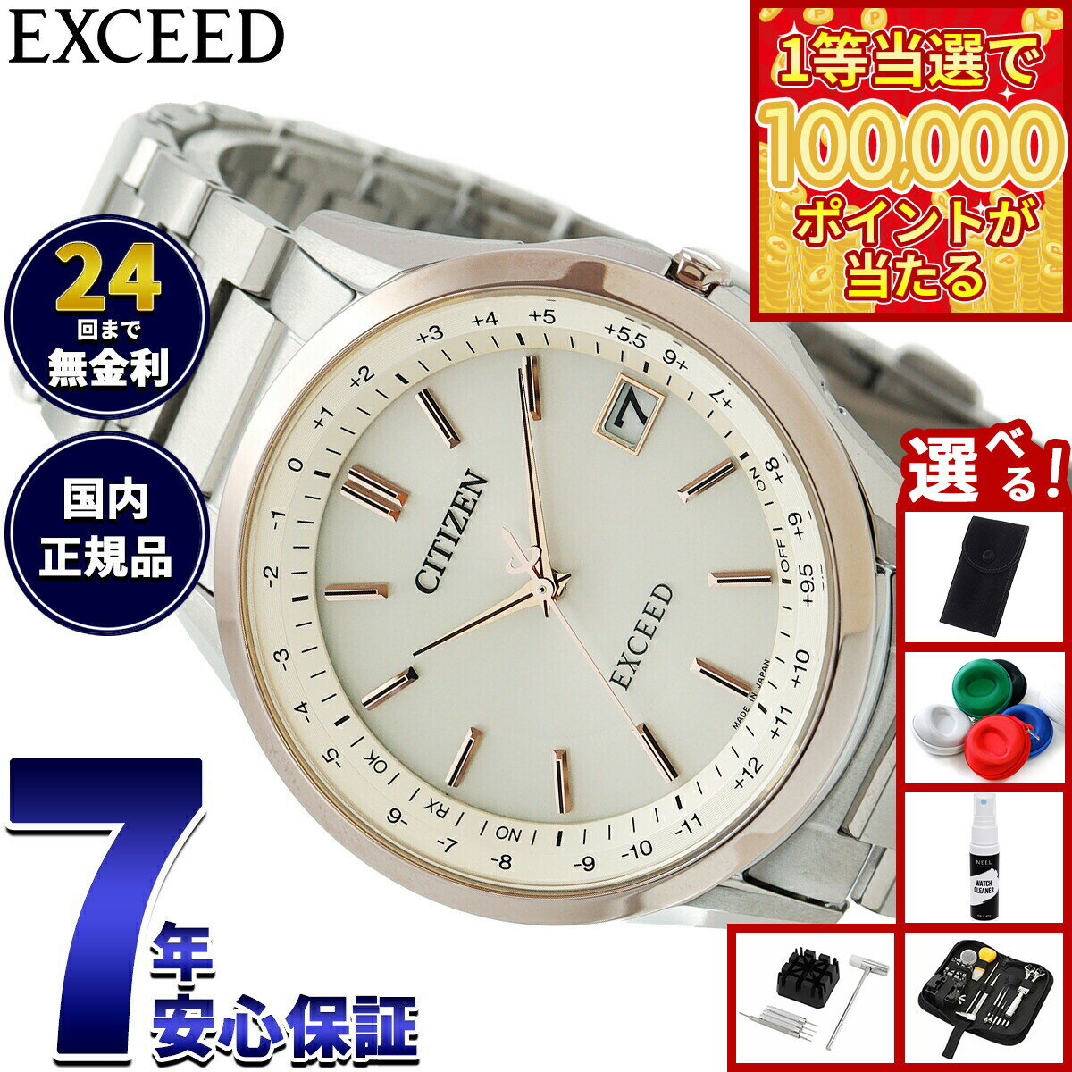 【1等最大10万ポイント当たる！31日まで！】【選べるノベルティー付き】シチズン エクシード CITIZEN EXCEED エコドライブ 電波時計 ダイレクトフライト メンズ 腕時計 ペア CB1115-50B【2026 新作】